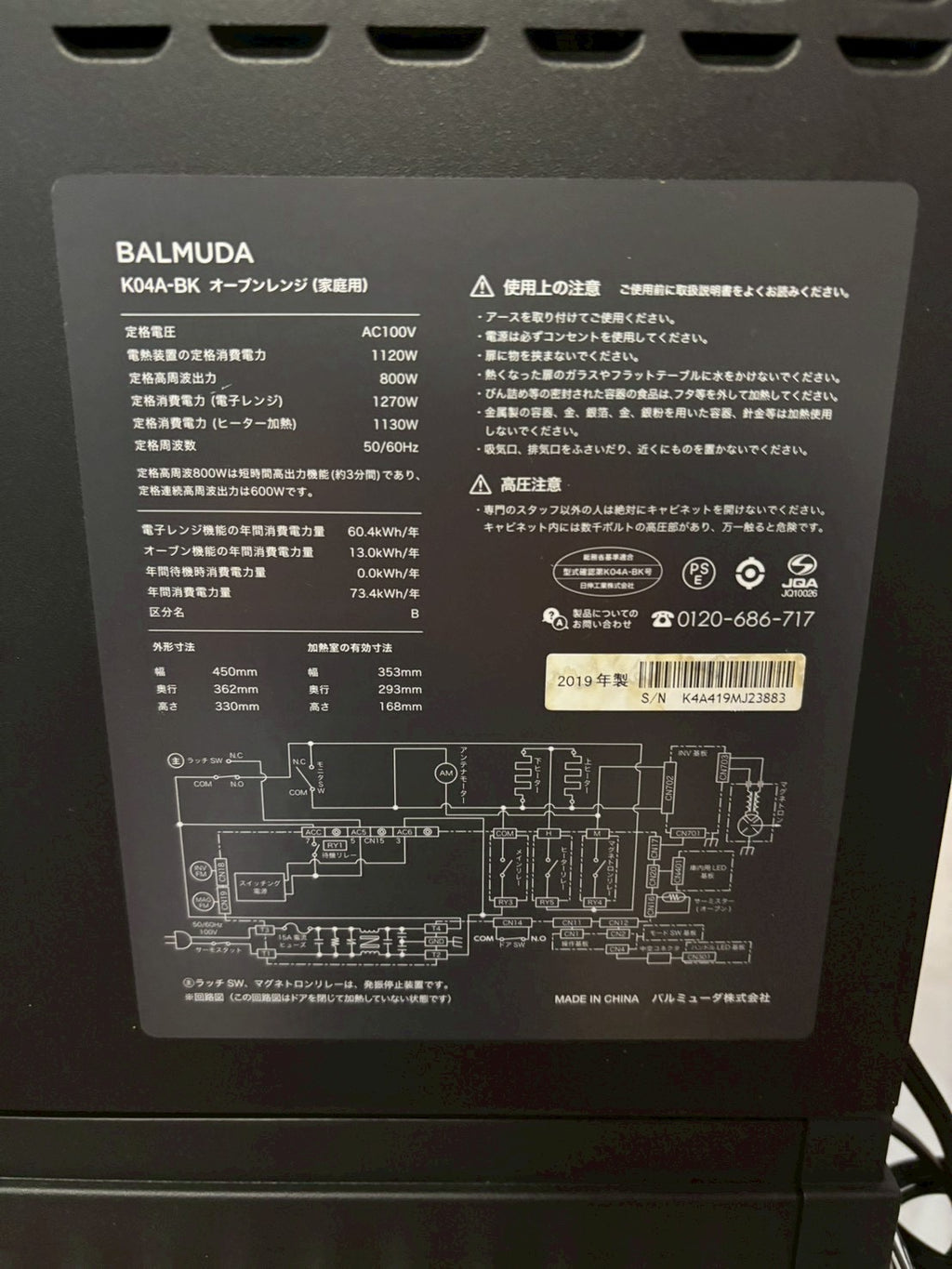 【6ヶ月保証】BALMUDA オーブンレンジ K04A-BK 2019年製 18L