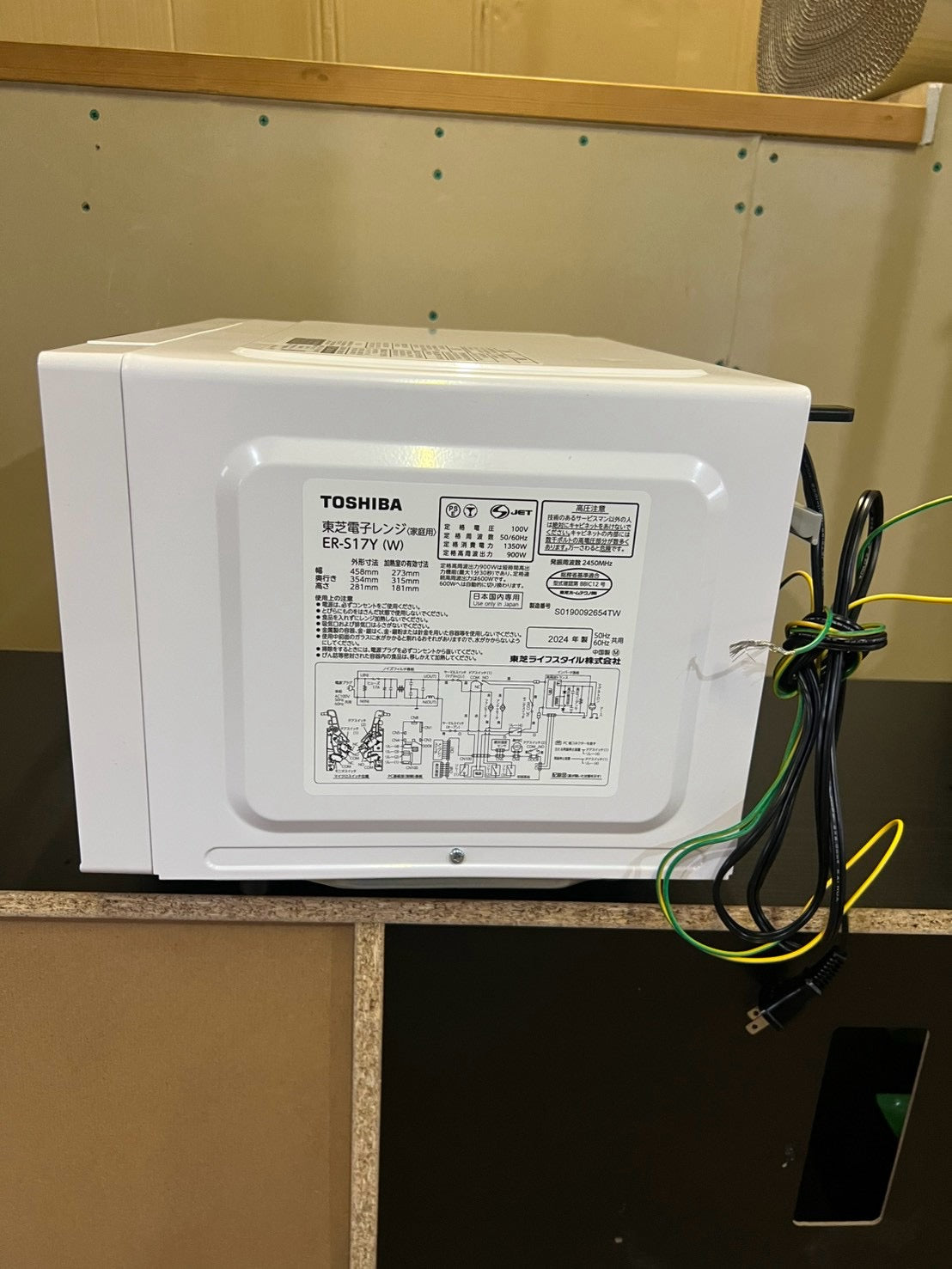 【3ヶ月保証】東芝 電子レンジ ER-S17Y 17L 2024年製