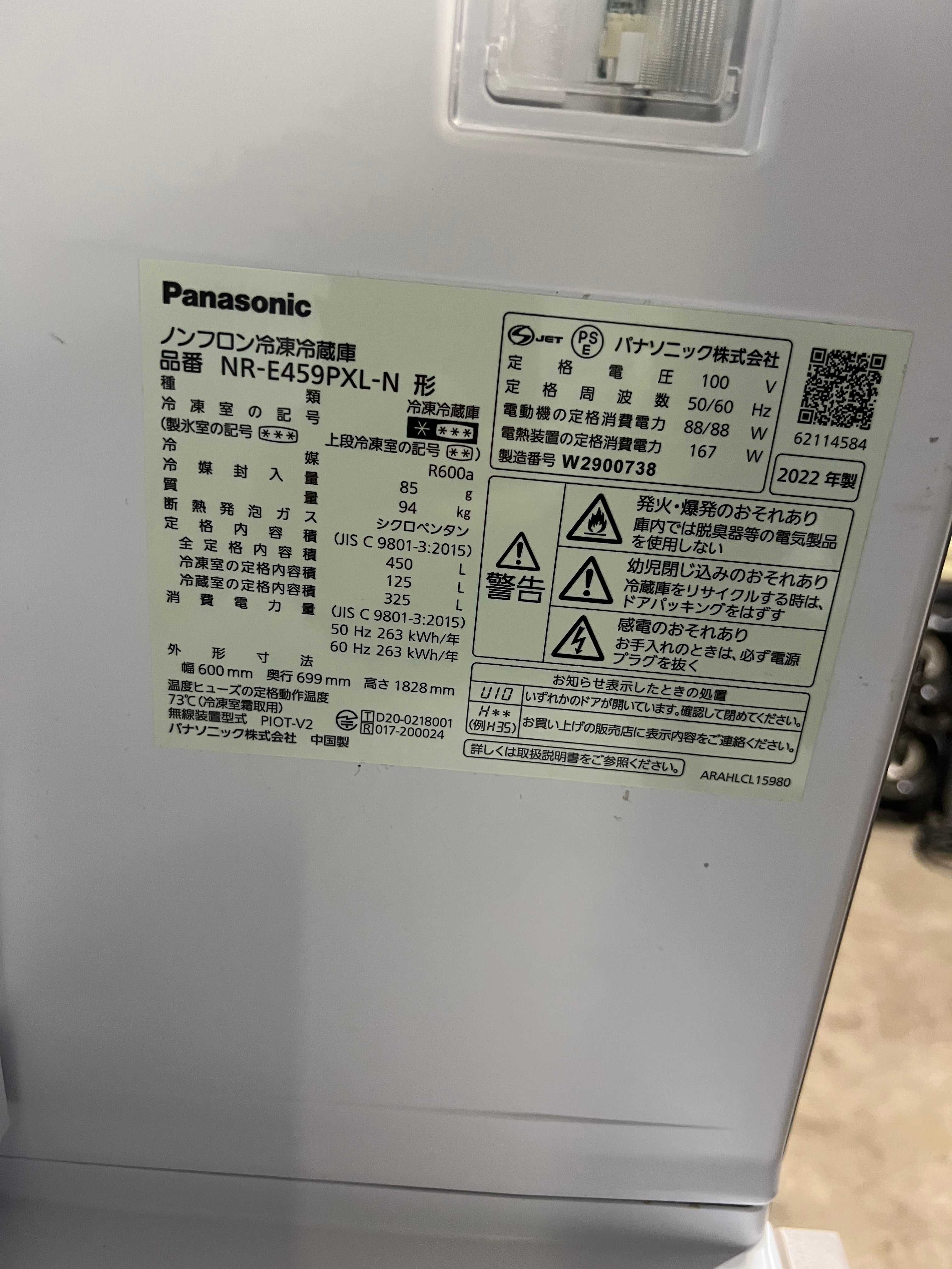 【12ヶ月保証】Panasonic 5ドア冷蔵庫 NR-E459PXL 2022年製 450L  左開き
