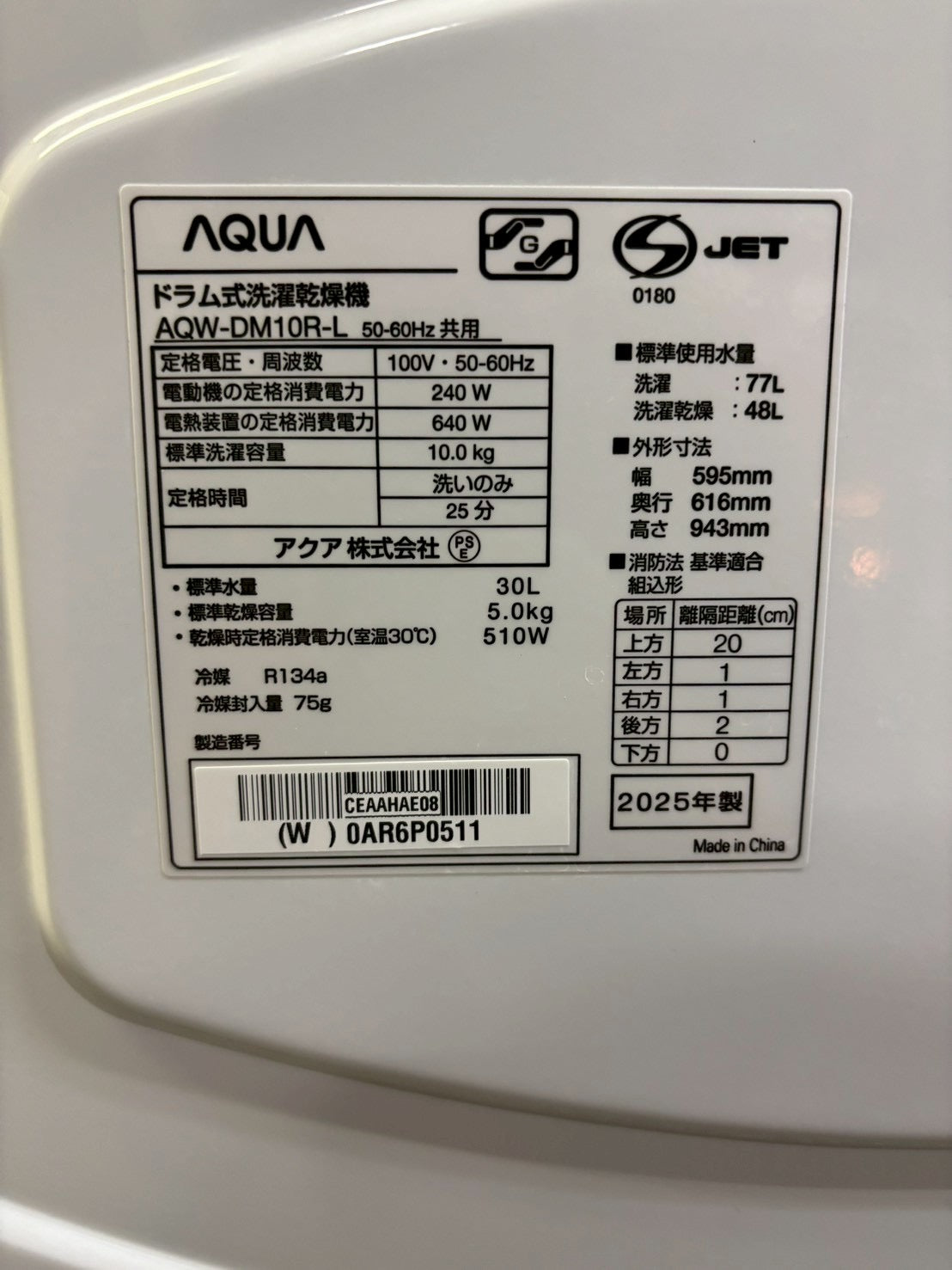 【12ヶ月保証】AQUA 洗濯機 AQW-DM10R-L洗濯10kg 乾燥5kg 2025年製