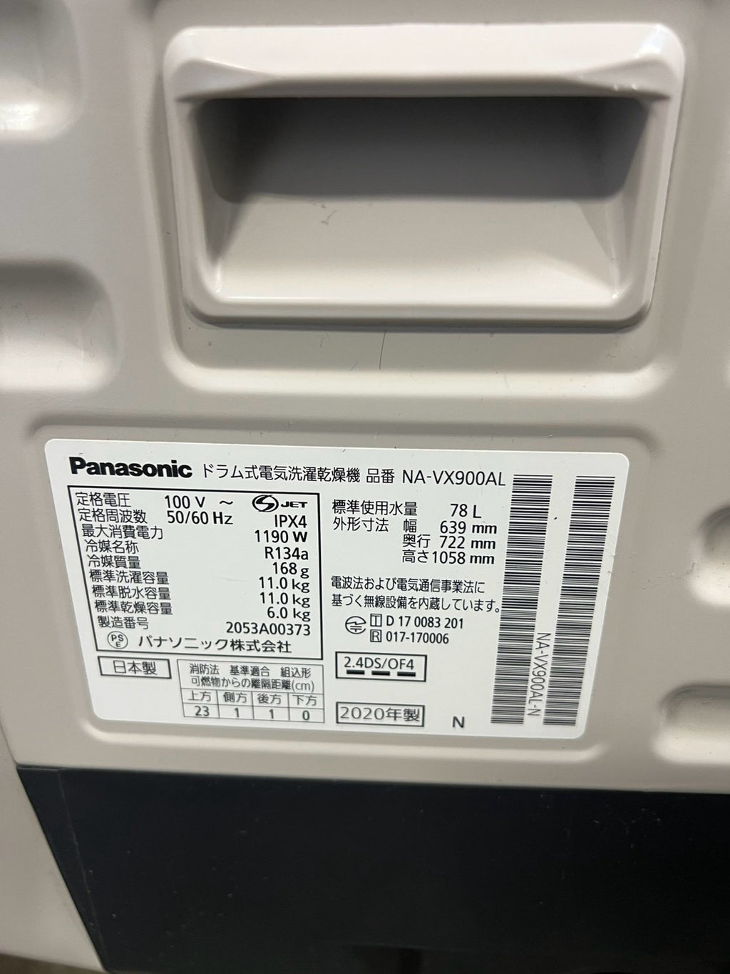 【最大2年保証/分解洗浄済み】Panasonic 洗濯機 NA-VX900AL 洗濯11kg 乾燥6kg 2020年製