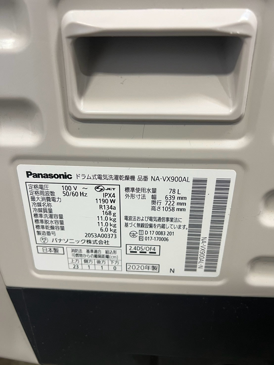 【最大2年保証/分解洗浄済み】Panasonic 洗濯機 NA-VX900AL 洗濯11kg 乾燥6kg 2020年製