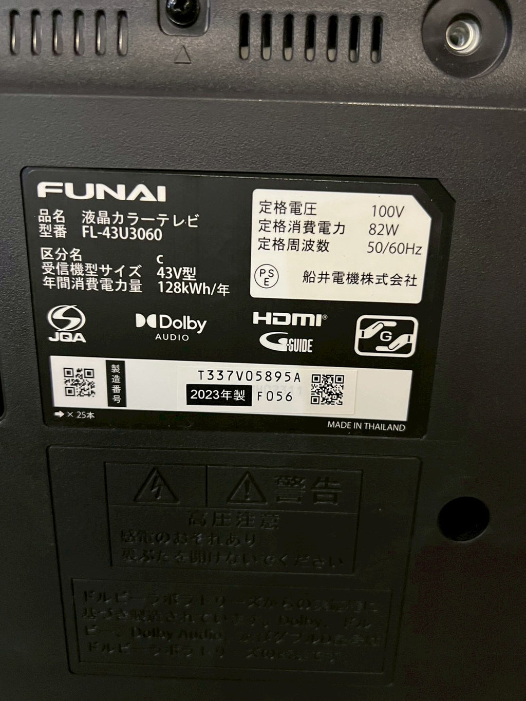 【6ヶ月保証】FUNAI 4K対応 液晶テレビ FL-43U3060 2023年製 43V