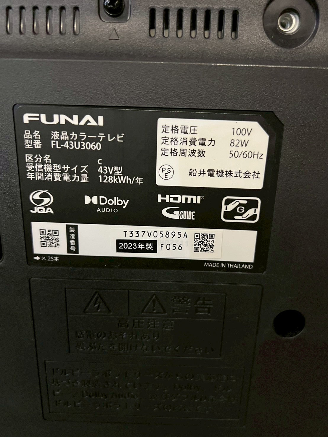 【6ヶ月保証】FUNAI 4K対応 液晶テレビ FL-43U3060 2023年製 43V