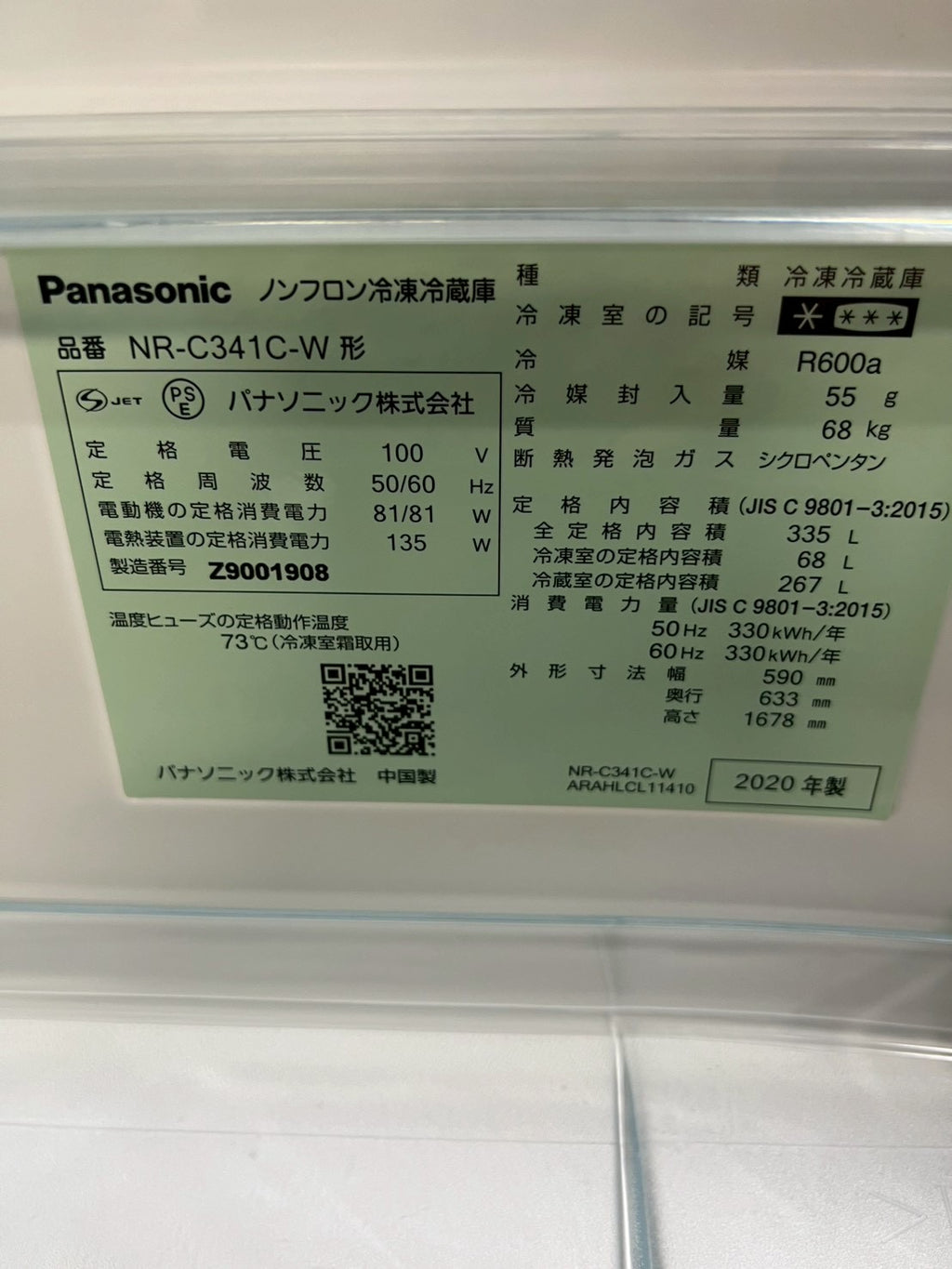 【半年保証】Panasonic　冷蔵庫 NR-C341C-W 2020年製330L