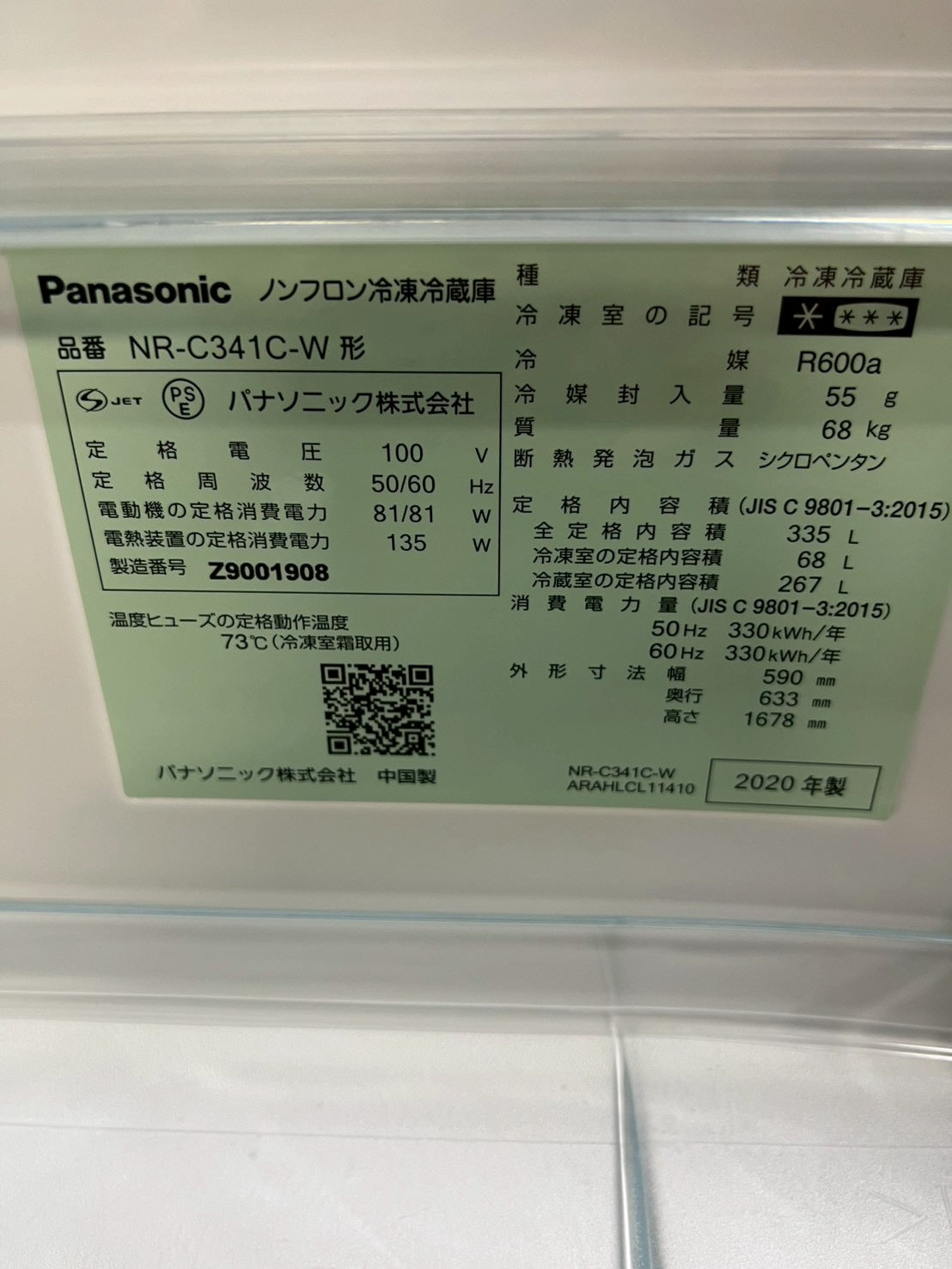 【半年保証】Panasonic　冷蔵庫 NR-C341C-W 2020年製330L