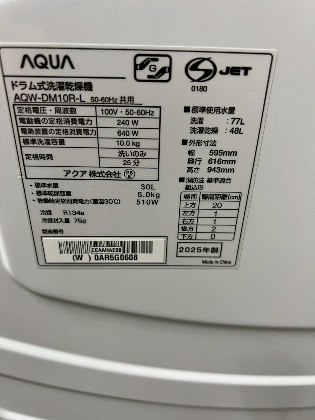 カード決済可！【1年保証/分解洗浄】AQUA 洗濯機 AQW-DM10R-L洗濯10kg 乾燥5kg 2025年製