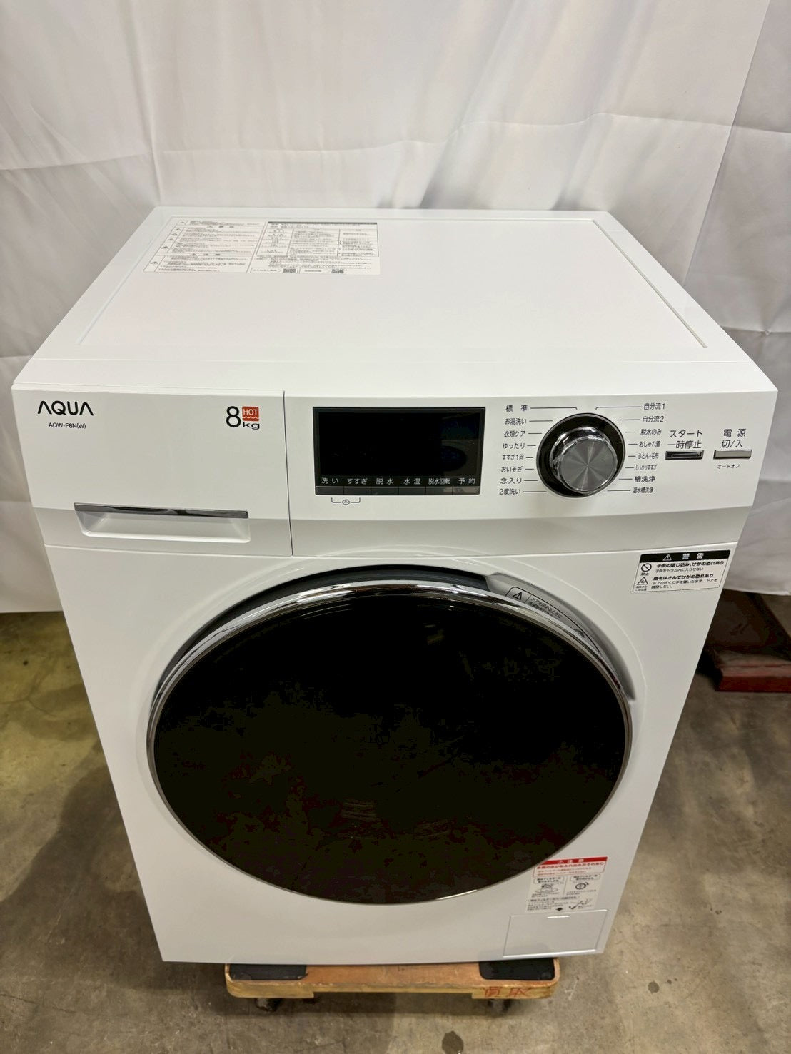 AQUA ドラム式洗濯機 AQW-F8N 2024年製 洗濯8.0kg乾燥なし – お宝電気市場