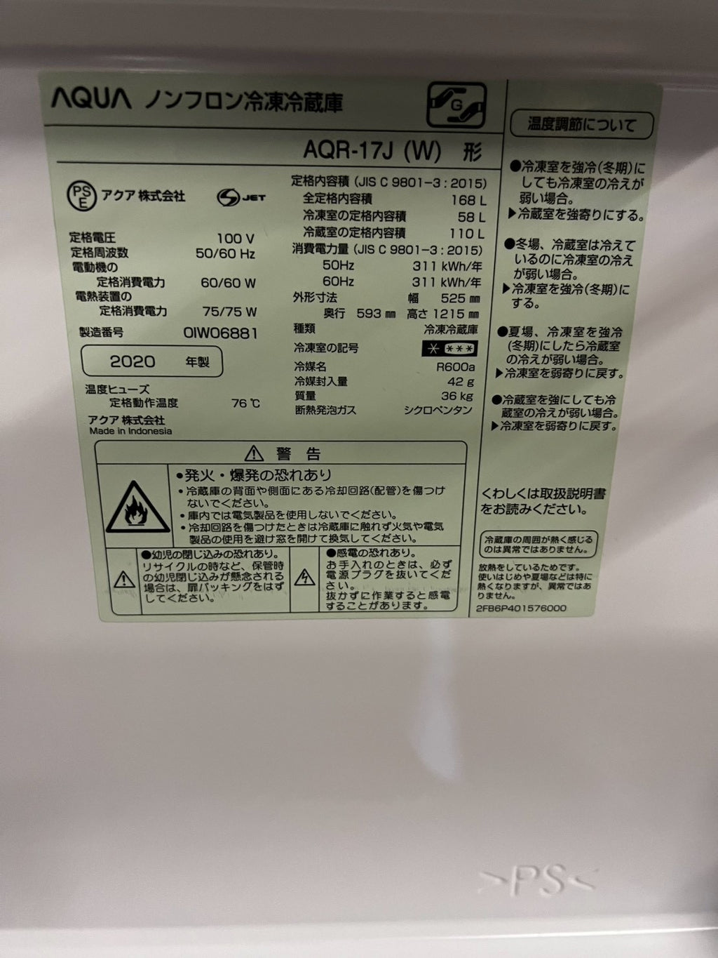 【3ヶ月保証】AQUA 2ドア冷蔵庫 AQR-17J 2020年製 168L