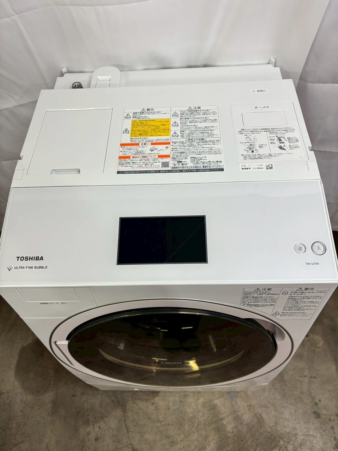 東芝ドラム式洗濯機TW-127X9L 2021年製 洗濯12kg乾燥7kg