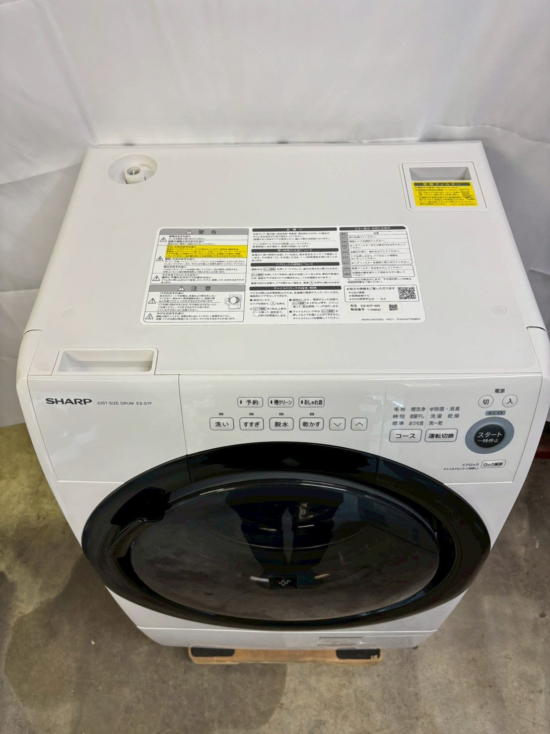 SHARPドラム式洗濯機 ES-S7F-WR 洗濯7kg乾燥3.5kg 2021年製