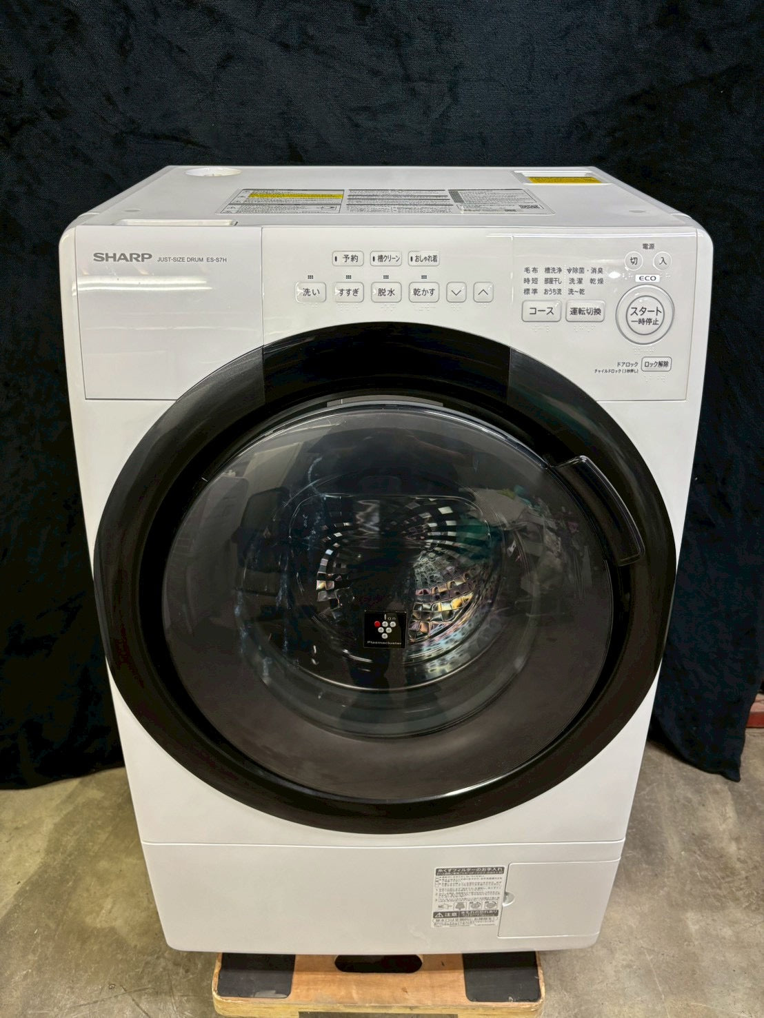 SHARPドラム式洗濯機 ES-S7H-WL 2023年製 7洗濯kg 乾燥3.5kg