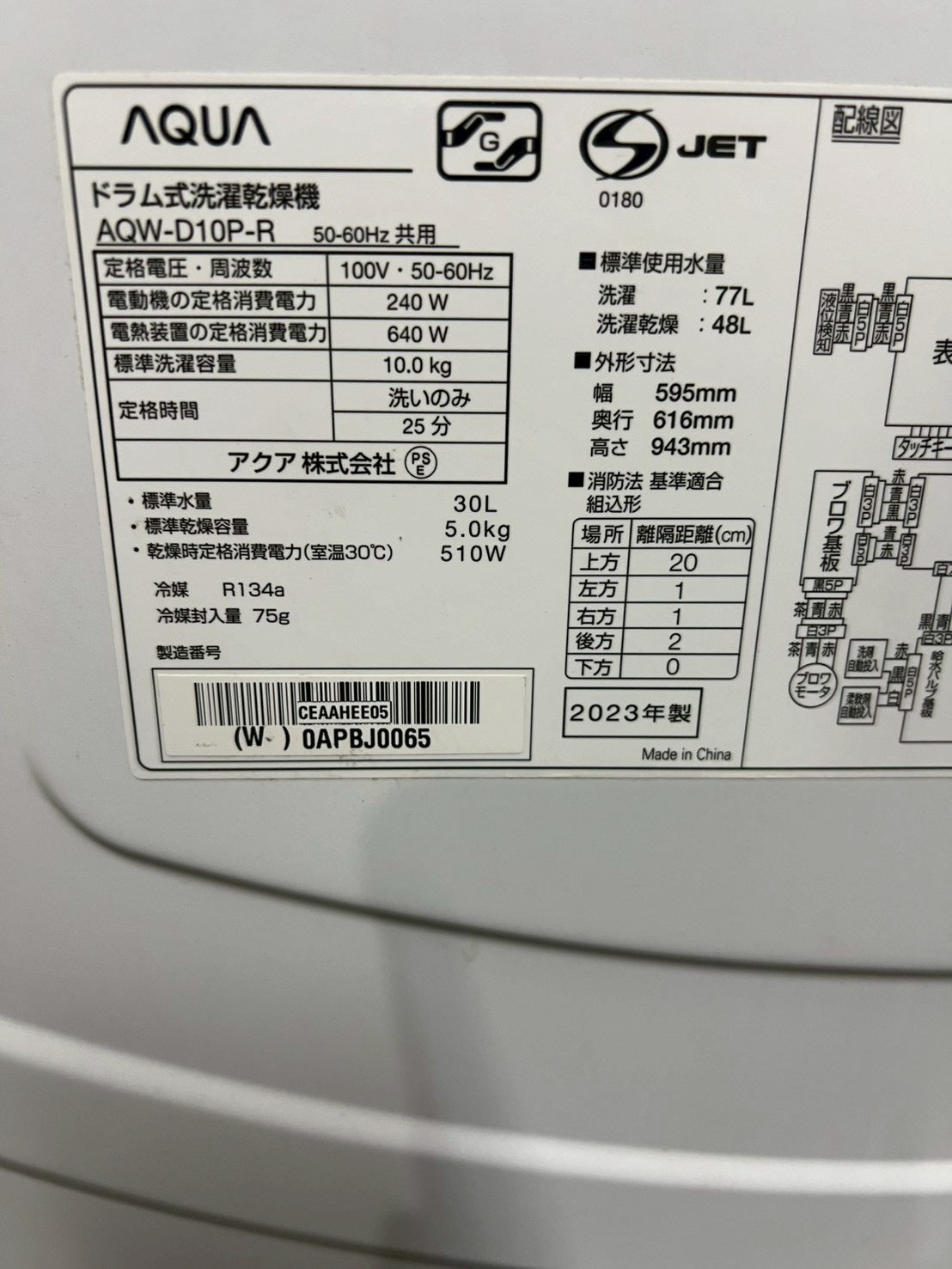 【1年保証】AQUAドラム式洗濯機 AQW-D10P 2023年 洗濯10kg