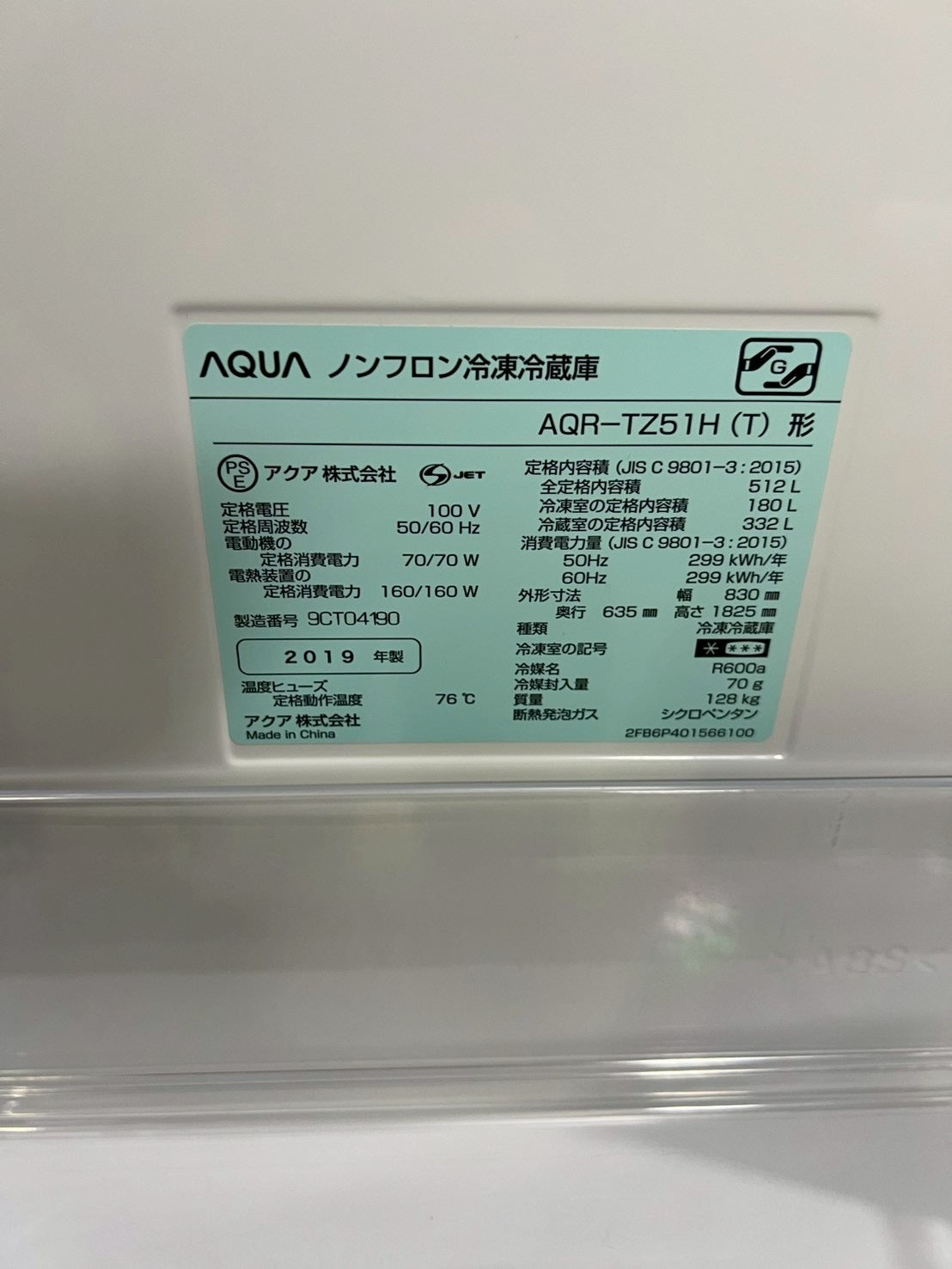 【12ヶ月保証】AQUA 4ドア冷蔵庫 AQR-TZ51H 2019年製512L 観音開き