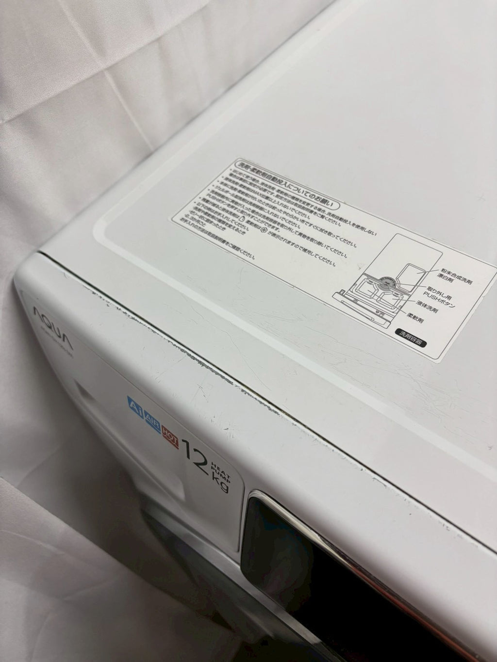 【12ヶ月保証】AQUAドラム式洗濯機 AQW-DX12N 2023年 洗濯12kg 乾燥6kg