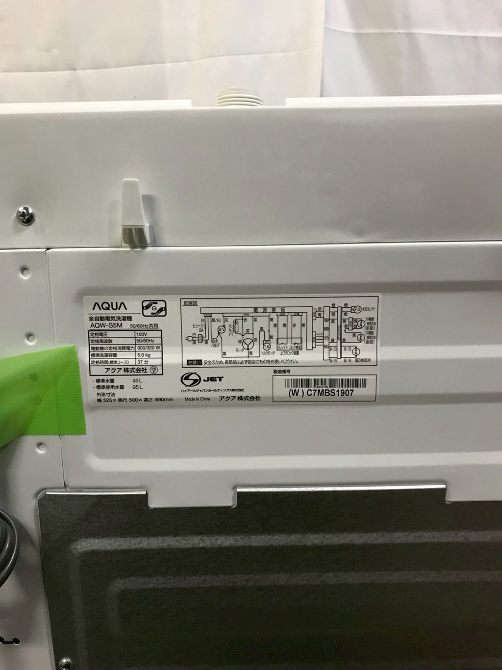 【6ヶ月保証】【分解洗浄】AQUA 洗濯機 AQW-S5M 2021年製 洗濯5kg