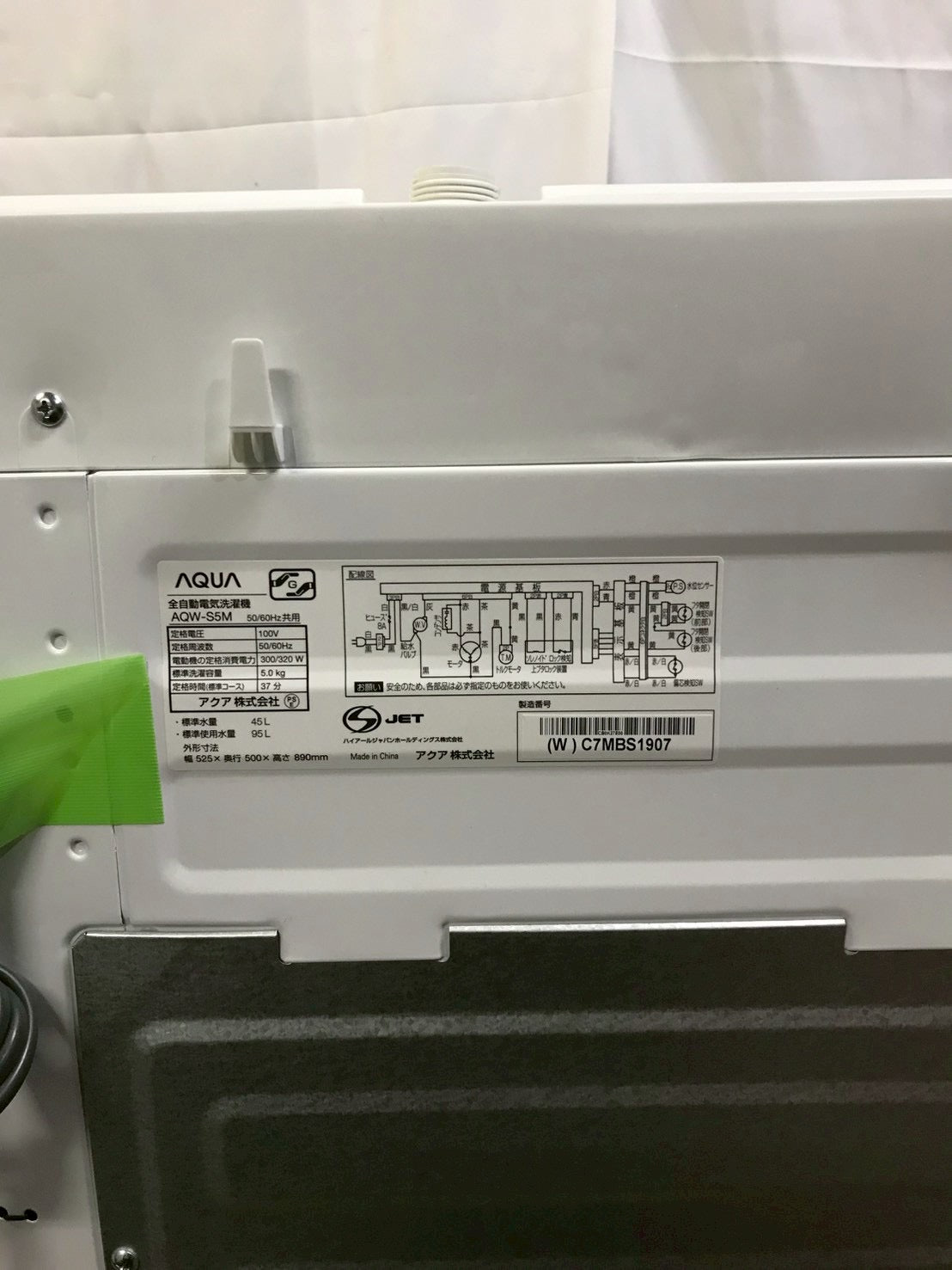 【6ヶ月保証】【分解洗浄】AQUA 洗濯機 AQW-S5M 2021年製 洗濯5kg