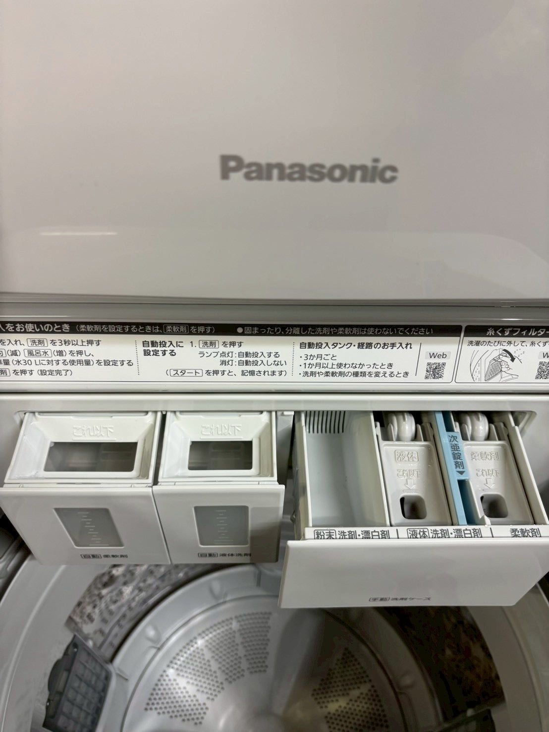 【6ヶ月保証】【分解清掃】Panasonic 洗濯機 NA-FA8K1 2022年 洗濯8kg