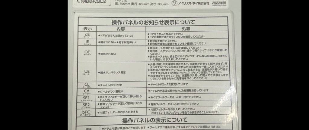 アイリスオーヤマ ドラム式洗濯機CDK842 2022年製 洗濯8kg乾燥4kg