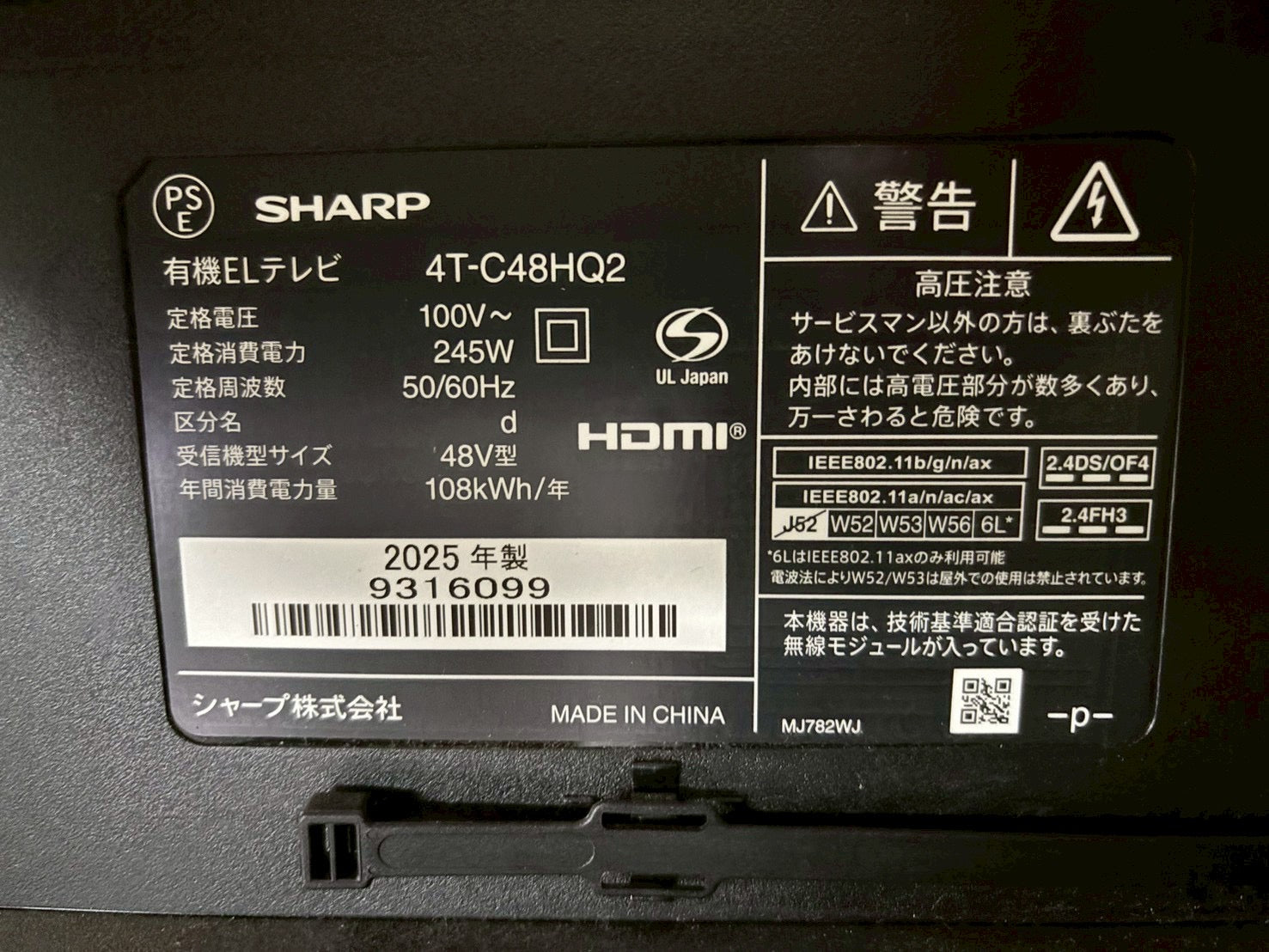 【12ヶ月保証】【美品】SHARP 4K有機ELテレビ 4T-C48HQ2 2025年製 48V