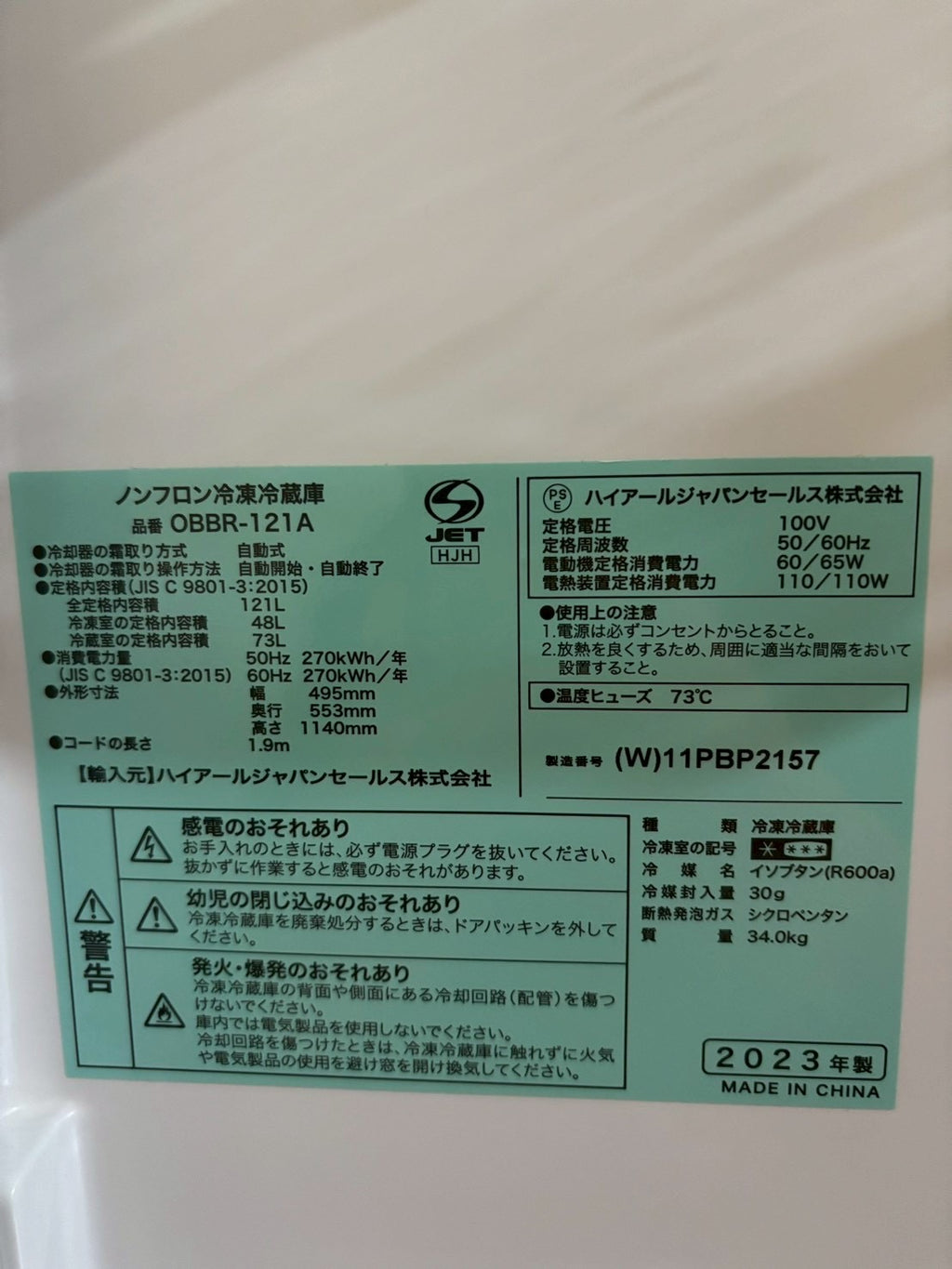 【6ヶ月保証】Haier 2ドア冷蔵庫 OBBR-121A 2023年製121L