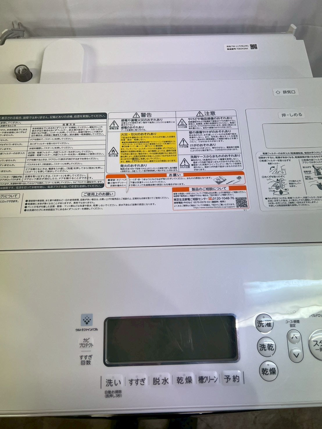 【分解清掃済み】東芝ドラム式洗濯機TW-117V9L 2021年製 洗濯11kg 乾燥7kg