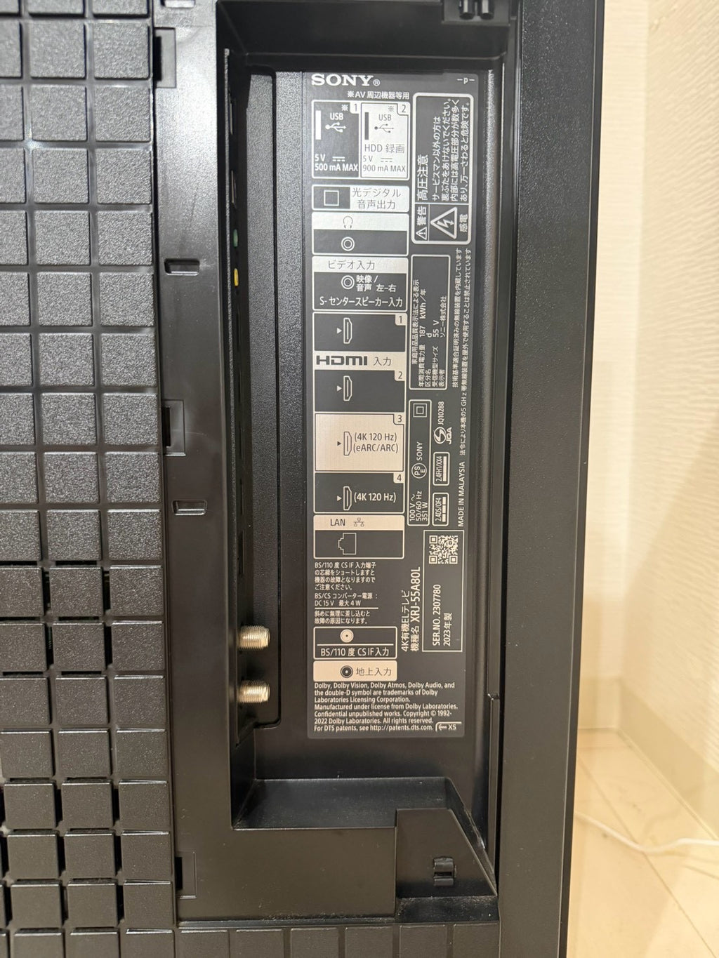 【12ヶ月保証】 SONY 有機EL XRJ-55A80L 2023年製 55インチ