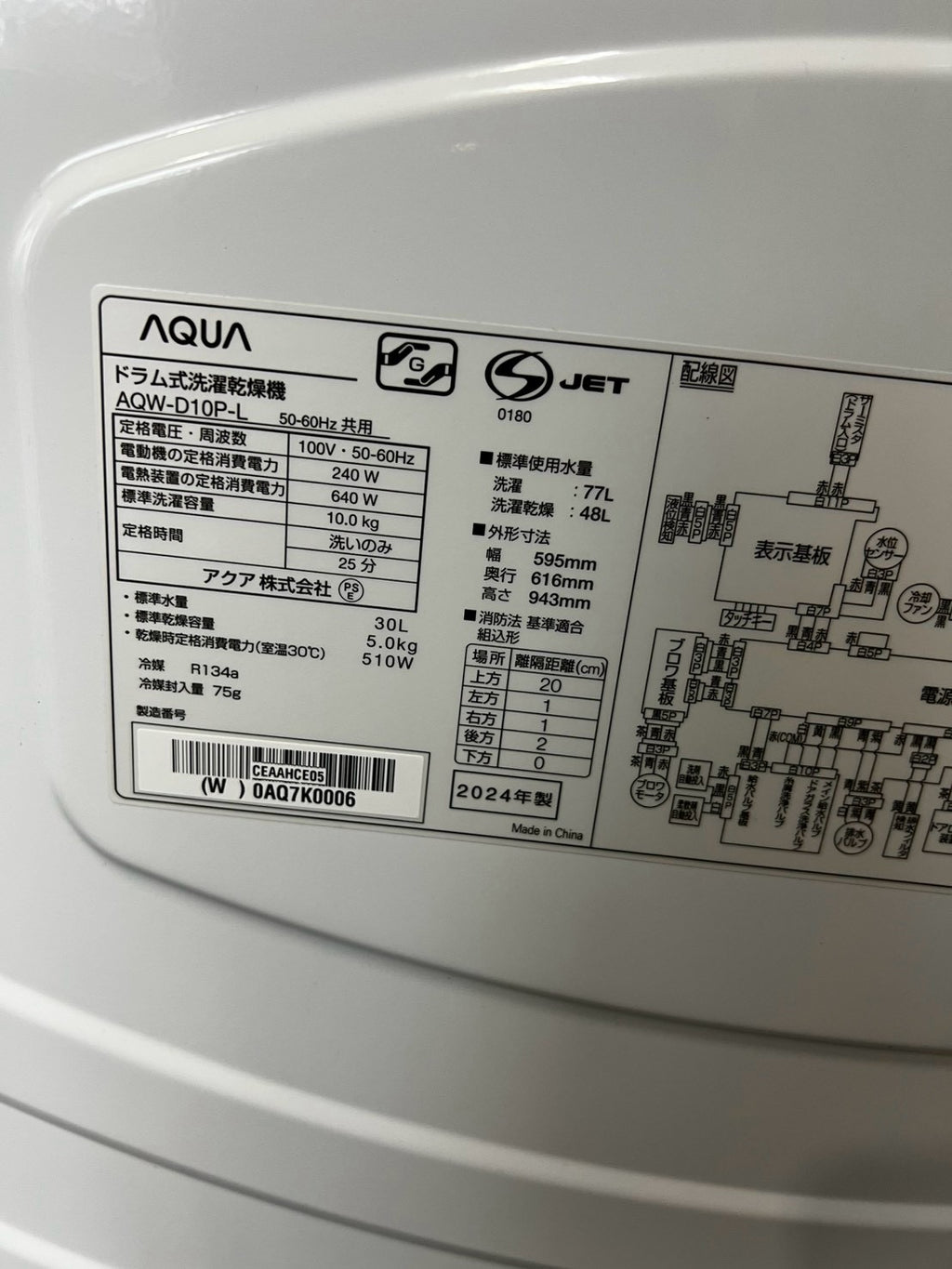 【1年保証】AQUAドラム式洗濯機 AQW-D10P 2024年 洗濯10kg 乾燥5kg
