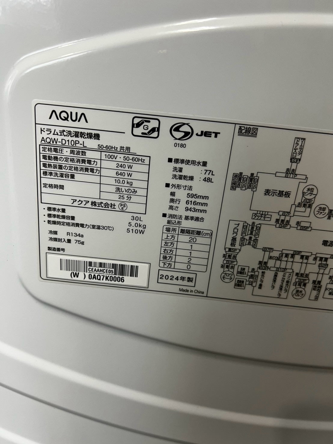 【1年保証】AQUAドラム式洗濯機 AQW-D10P 2024年 洗濯10kg 乾燥5kg
