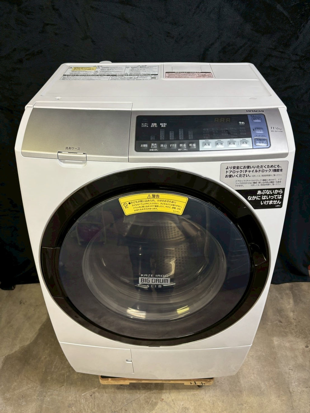 日立 ドラム式洗濯機 BD-SV110BL 2018年製 洗濯11kg乾燥6kg