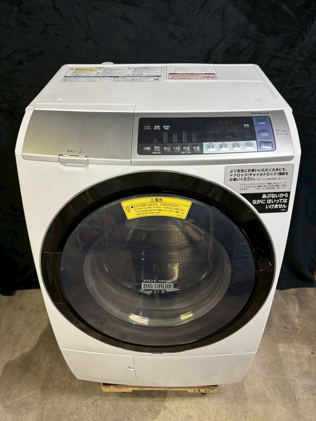 日立 ドラム式洗濯機 BD-SV110BL 2018年製 洗濯11kg乾燥6kg