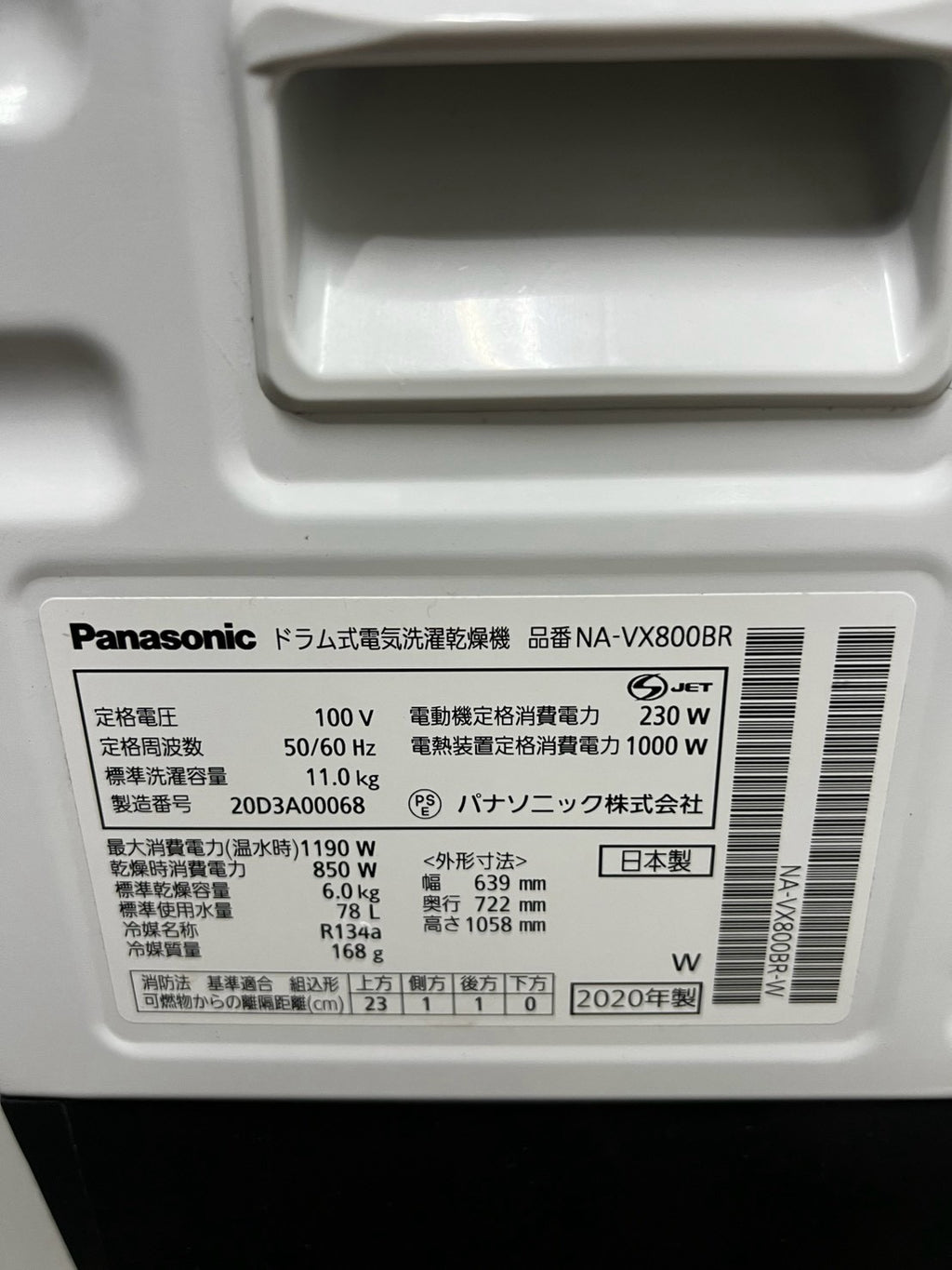 【1年保証/分解洗浄済み】Panasonic 洗濯機 NA-VX800BR 洗濯11kg 乾燥6kg 2020年製