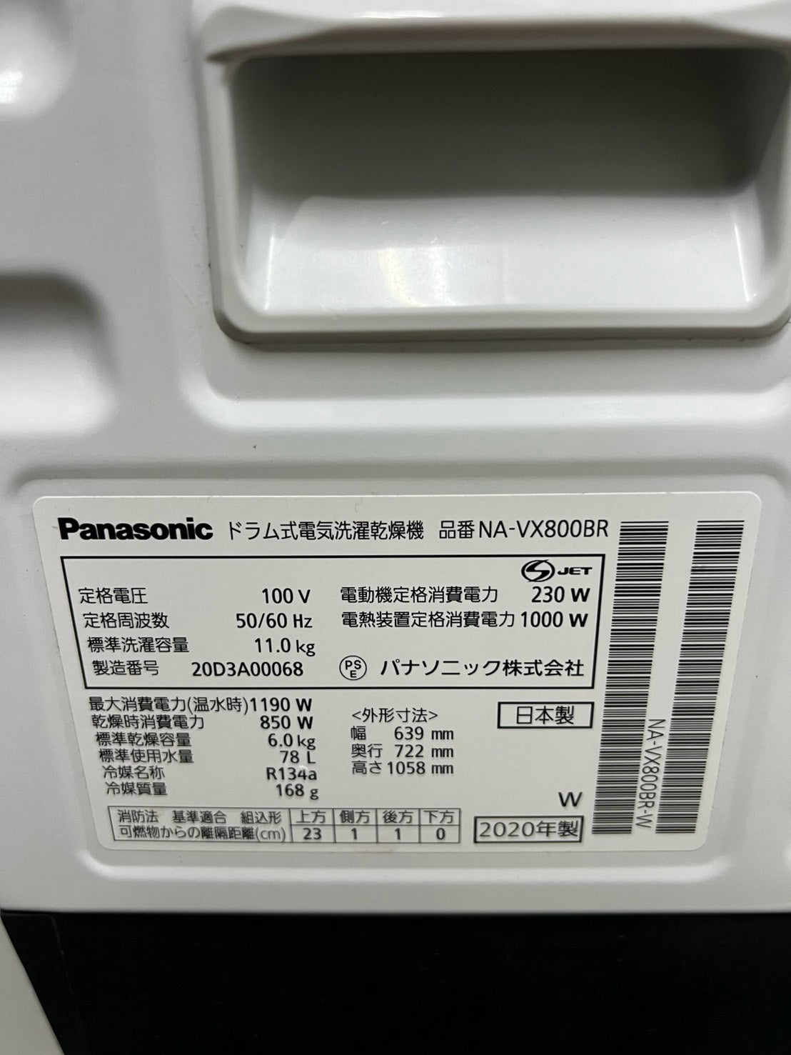 【1年保証/分解洗浄済み】Panasonic 洗濯機 NA-VX800BR 洗濯11kg 乾燥6kg 2020年製