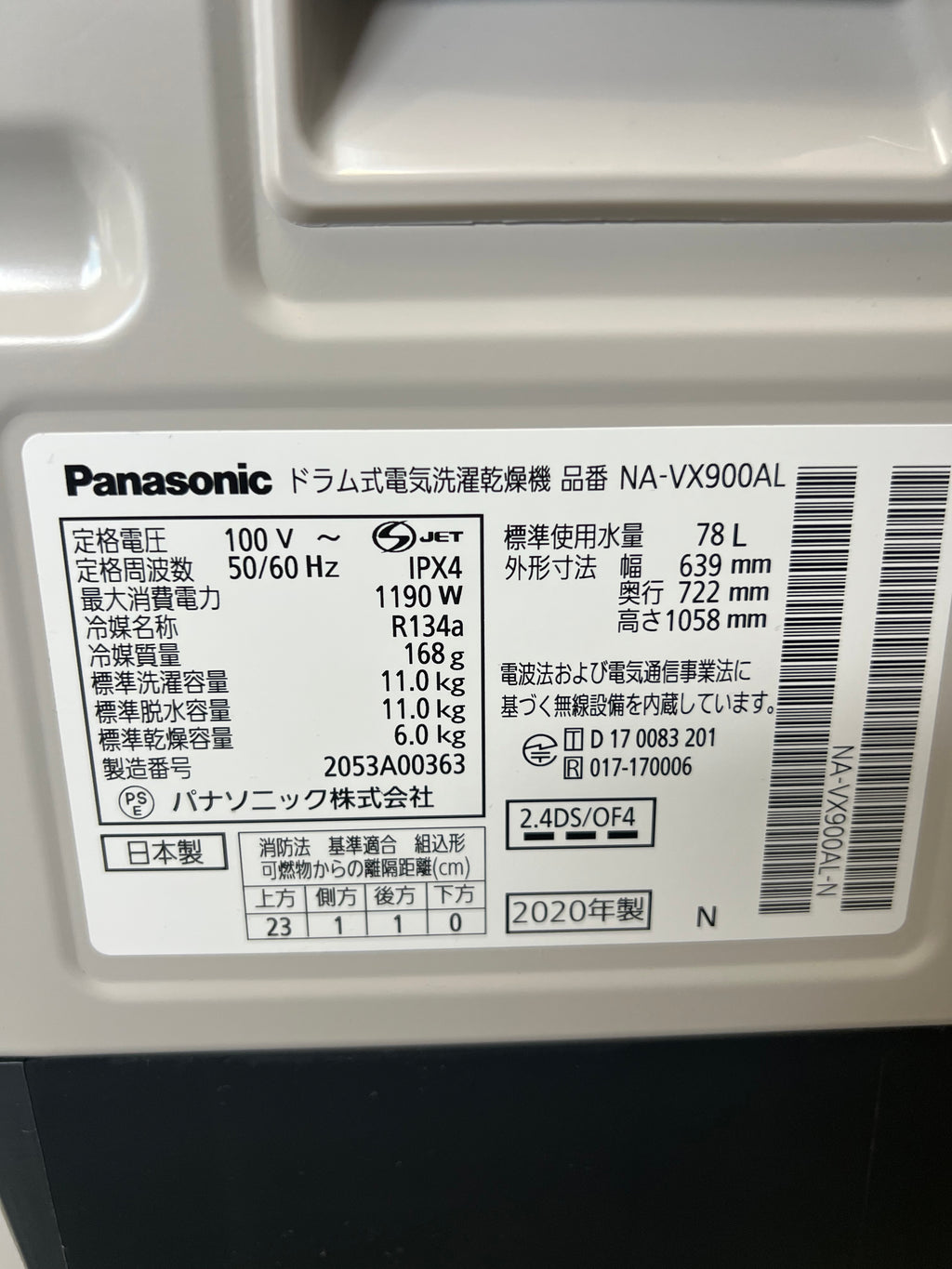 【1年保証/分解洗浄】Panasonic洗濯機 NA-VX900AL 2020年