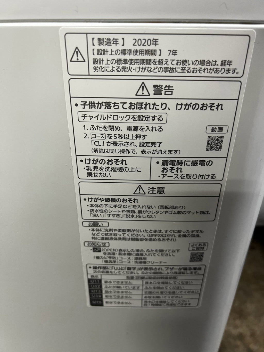 【3ヶ月保証】Panasonic 洗濯機 NA-F70PB13 洗濯7kg 2020年製