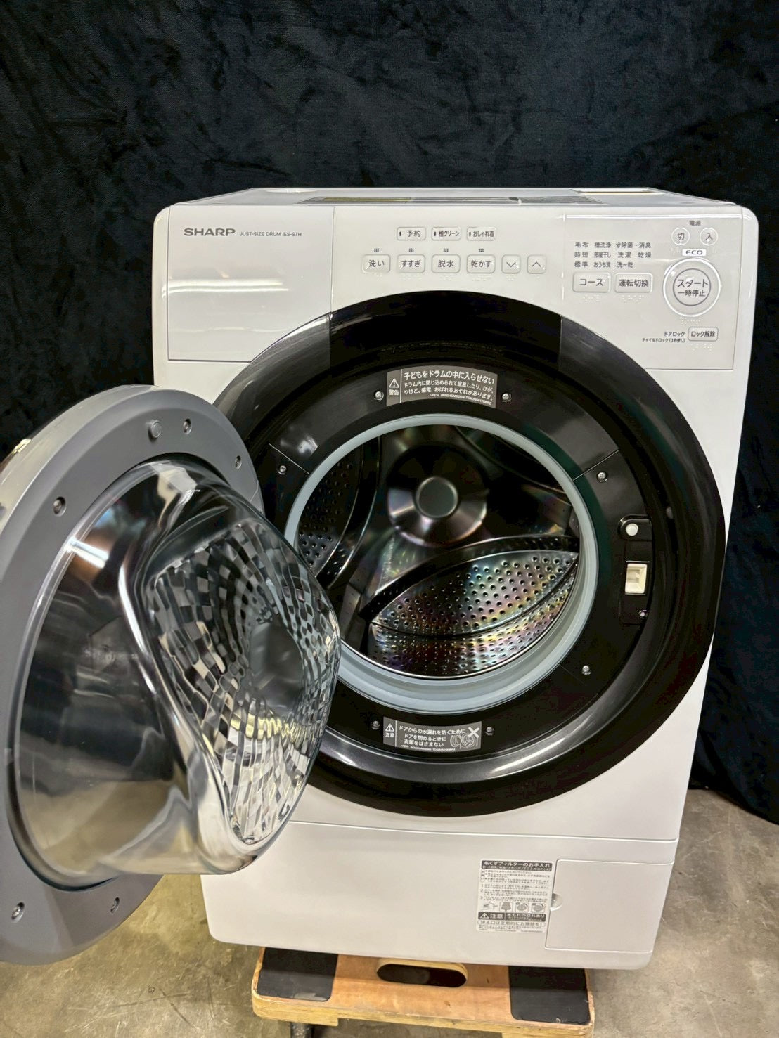 SHARPドラム式洗濯機 ES-S7H-WL 2023年製 7洗濯kg 乾燥3.5kg