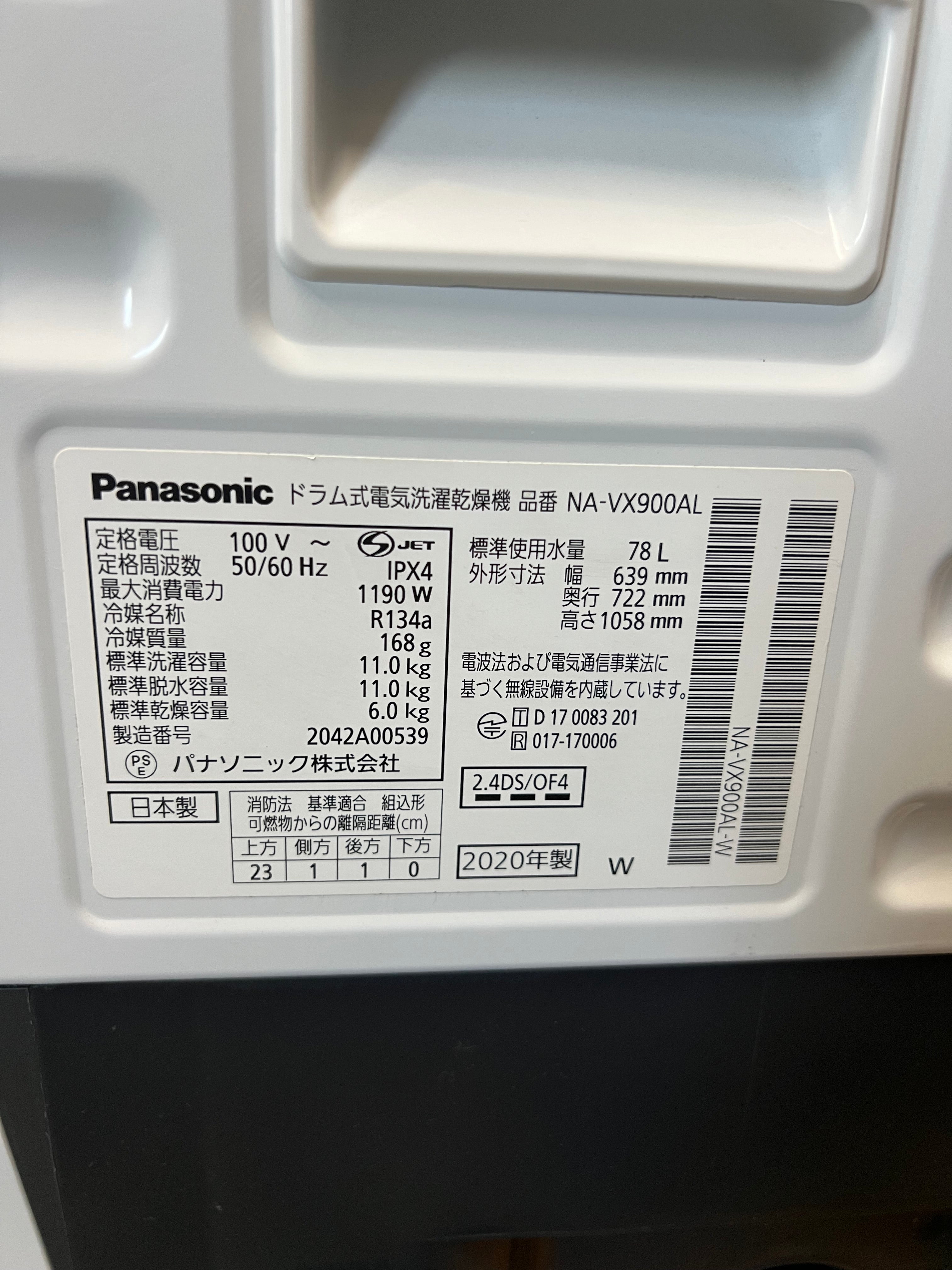 【12ヶ月保証】【分解洗浄】Panasonic洗濯機 NA-VX900AL洗濯11kg乾燥6kg