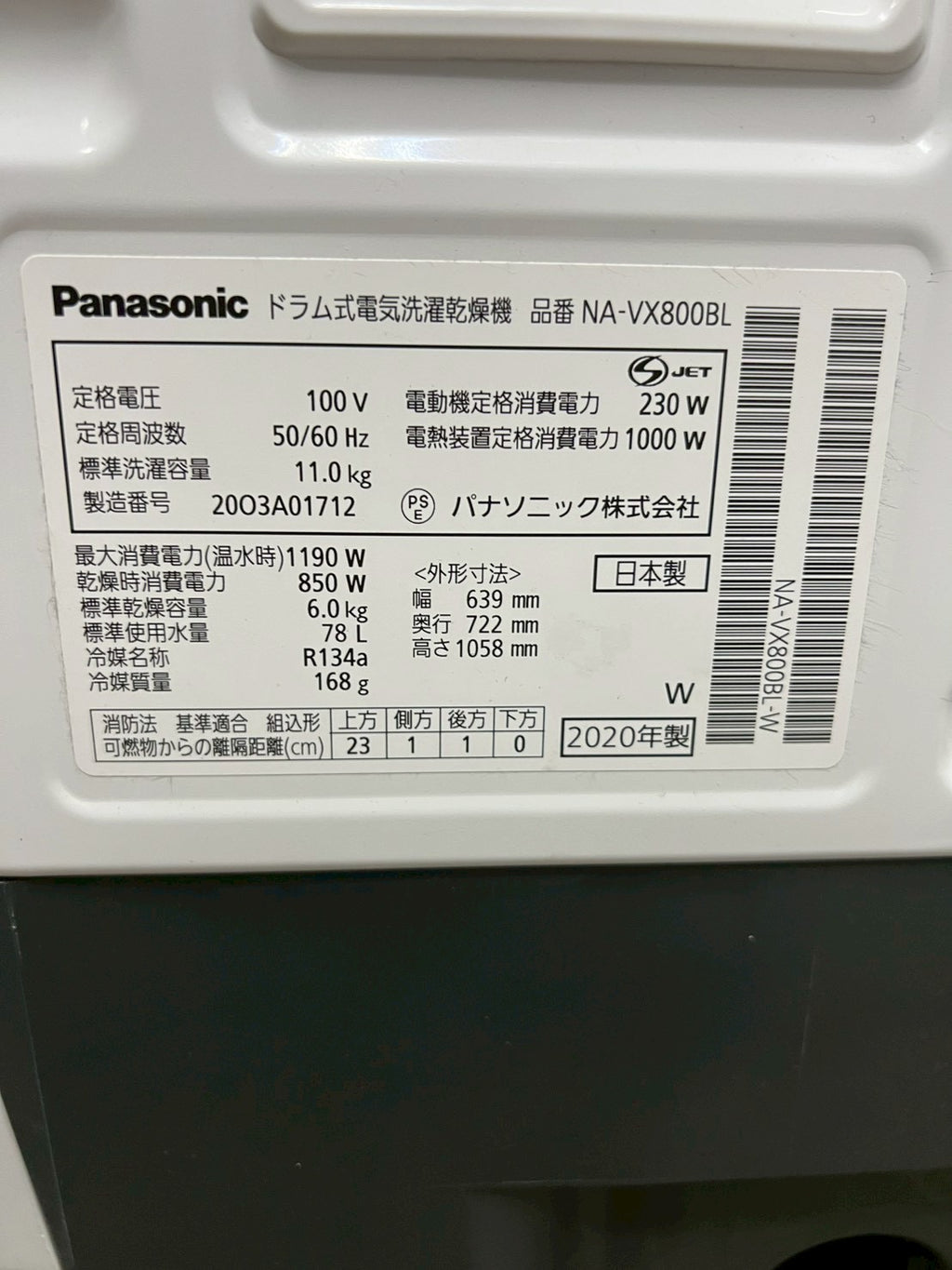 【1年保証/分解洗浄】Panasonic洗濯機 NA-VX800BL洗濯11kg