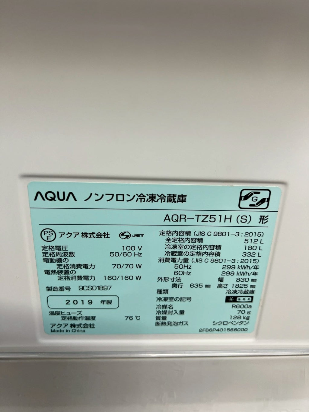 【12ヶ月保証】AQUA 冷蔵庫 AQR-TZ51H 2019年製 512L 観音開き