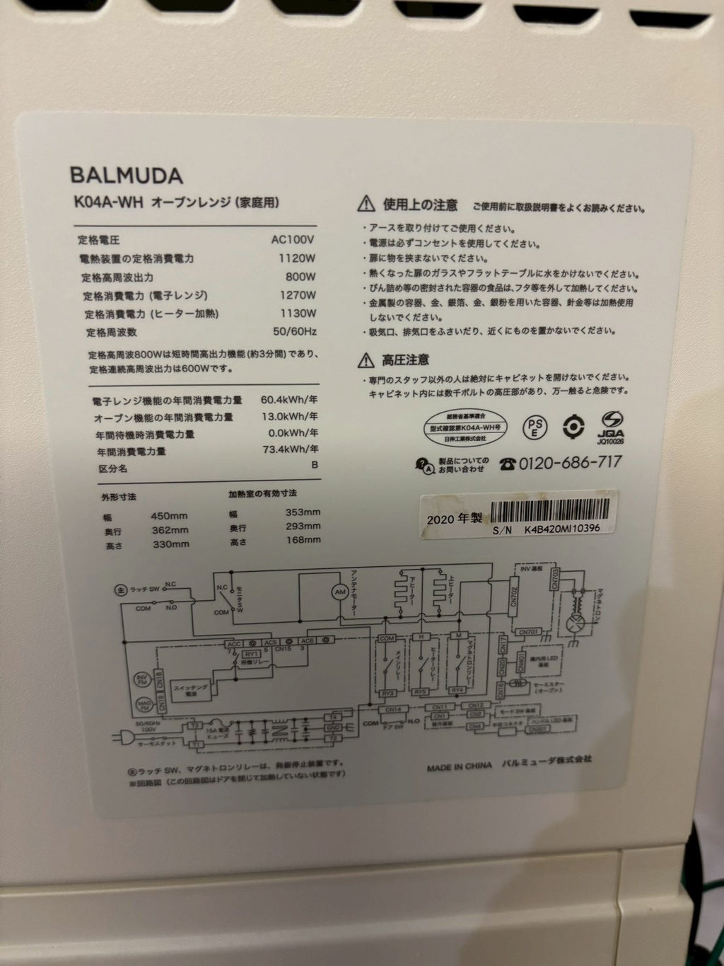 【6ヶ月保証】BALMUDA オーブンレンジ K04A-WH 2020年製 18L