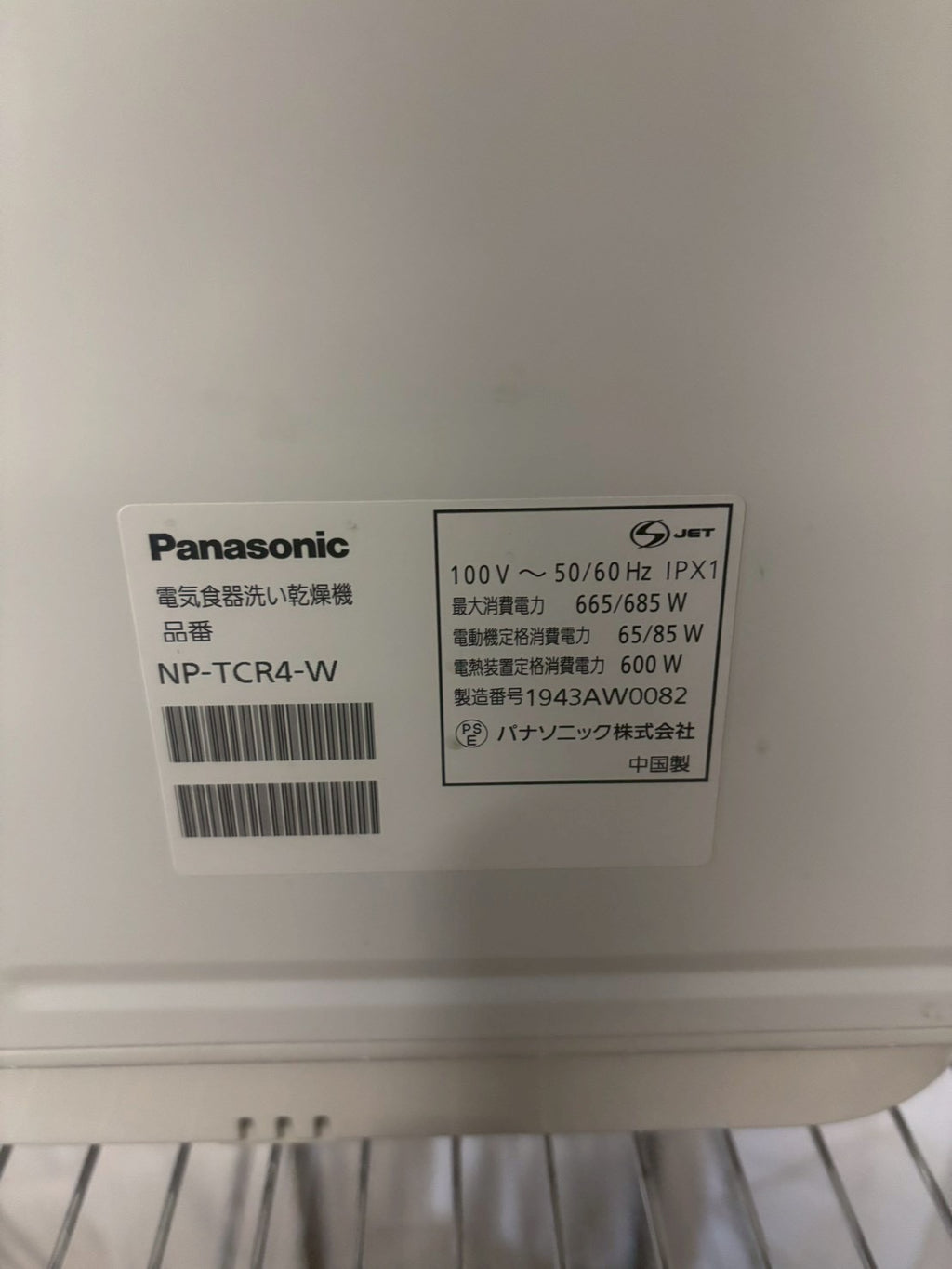 Panasonic 食洗機 食器洗い乾燥機 NP-TCR4-W 2019年製