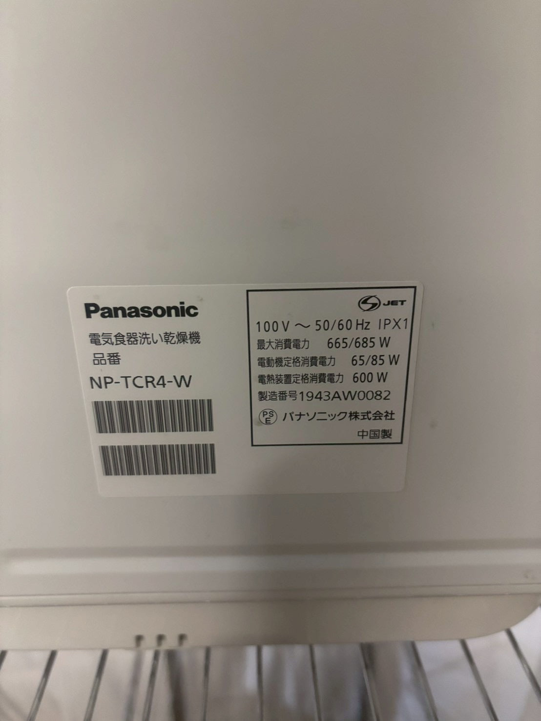 Panasonic 食洗機 食器洗い乾燥機 NP-TCR4-W 2019年製