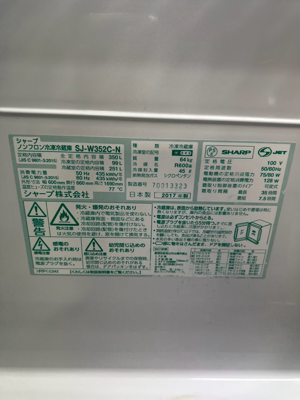 【3ヶ月保証】SHARP 3ドア冷蔵庫 SJ-W352C  2017年製 350L