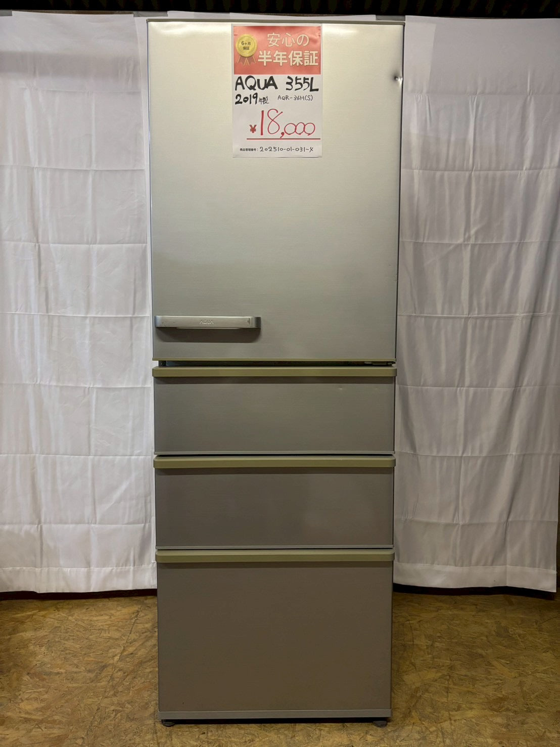 AQUA 4ドア冷蔵庫 AQR-36H(S) 2019年製 355L左開き