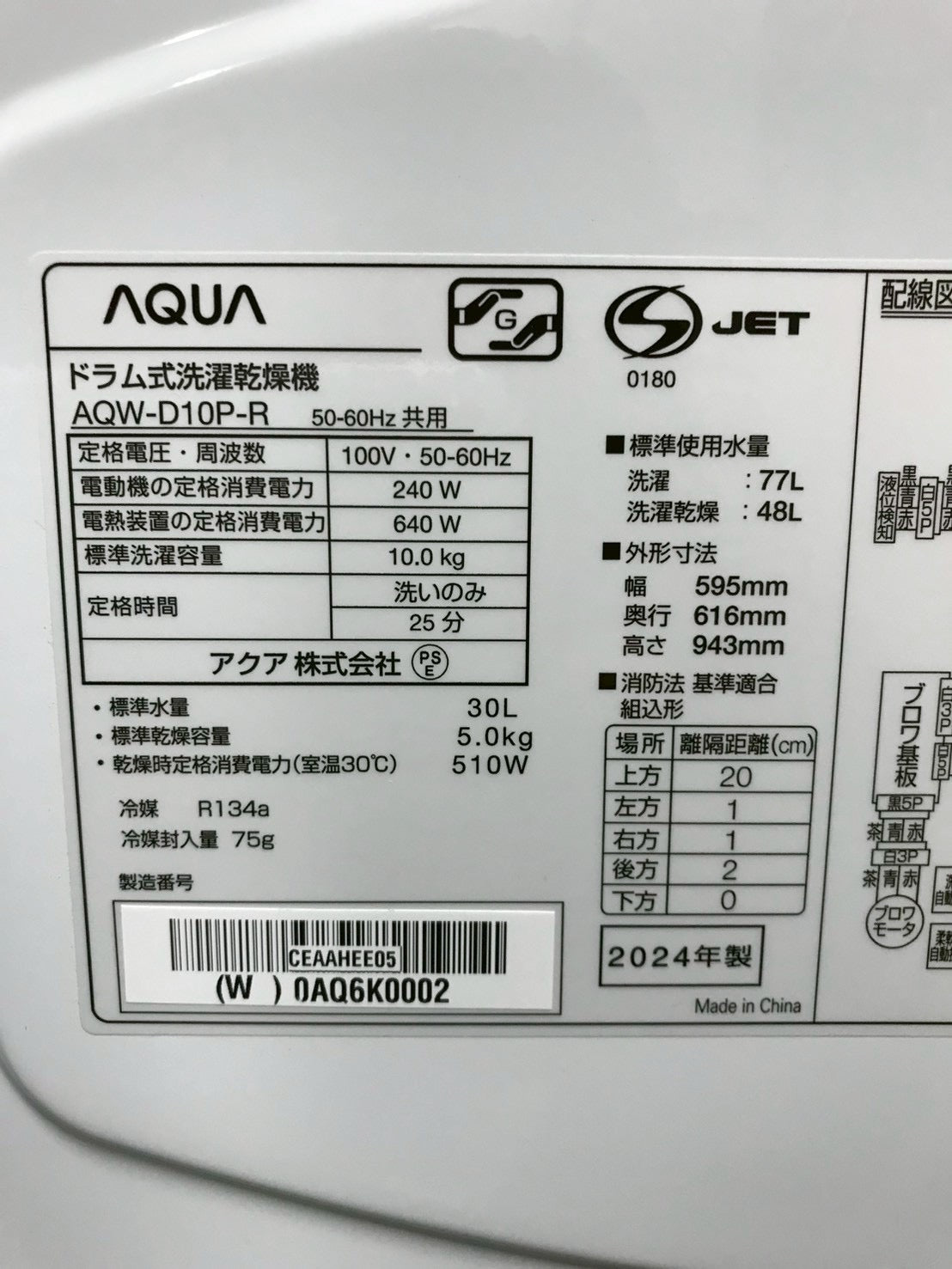 【1年保証】AQUAドラム式洗濯機 AQW-D10P 2024年 洗濯10kg
