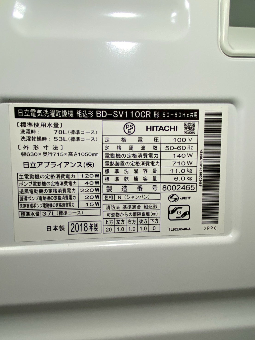 【6ヶ月保証】【分解清掃済み】日立ドラム式洗濯機BD-SV110CR 2018年製洗濯11kg乾燥6kg