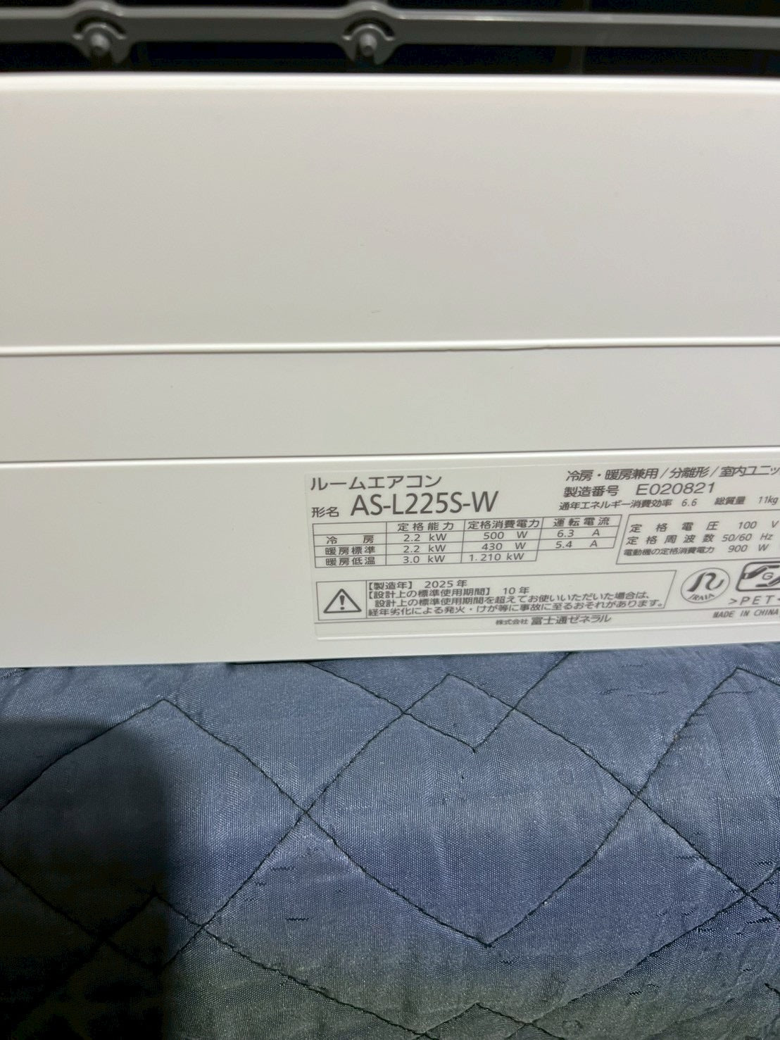 【未使用】富士通ゼネラル ノクリア AS-L225S-W 新品約12万 6畳用