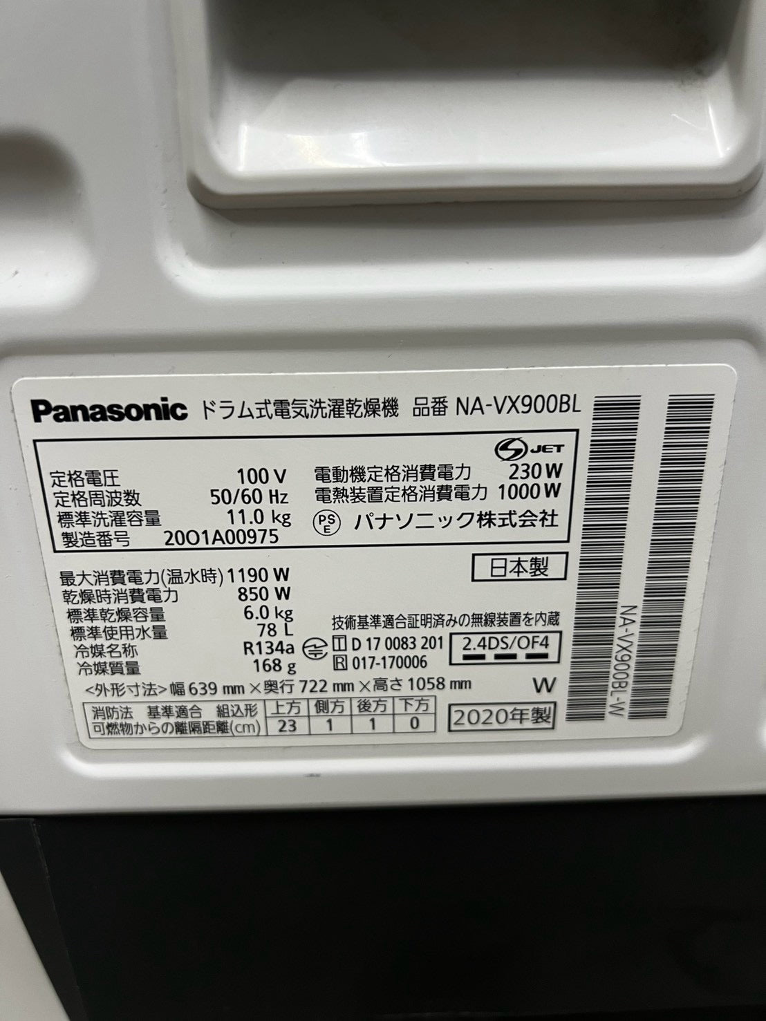 【1年保証/分解洗浄】Panasonic 洗濯機 NA-VX900BL 洗濯11kg 乾燥6kg 2020年製