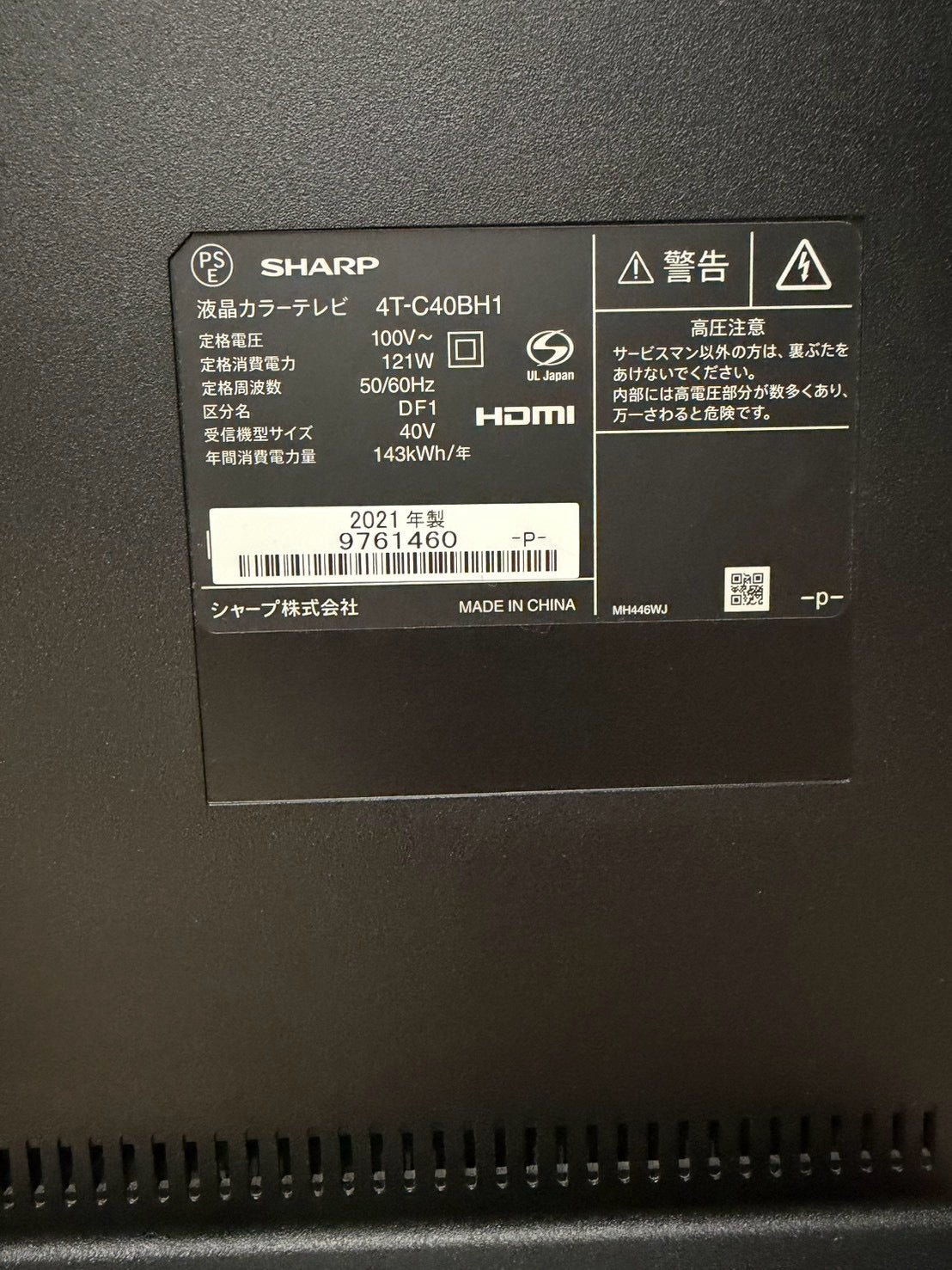 【3ヶ月保証】 SHARP AQUOS 4K液晶テレビ 4T-C40BH1 2021年製  40インチ