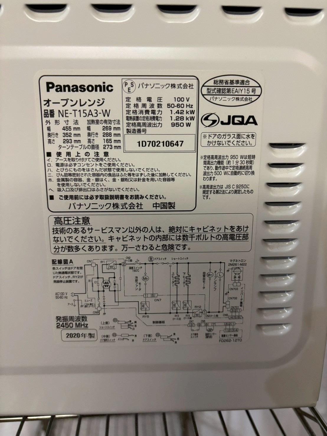 【6ヶ月保証】Panasonic オーブンレンジ NE-T15A3 2020年製 15L